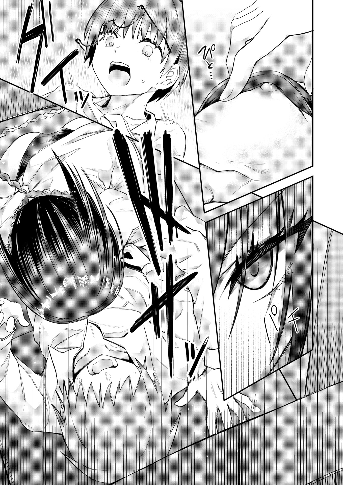 [日本漫画] [おけえち] 捕食系彼女 (COMIC 快楽天 2026年7月号) [迟远个人汉化] [DL版] 单本,女学生,单女,单男,内射中出#[28P]-11