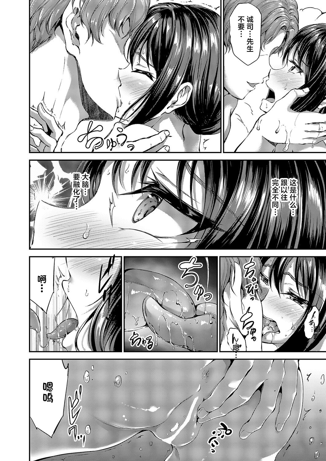 [日本漫画] [キャンベル議長] ゆめみる温泉旅行 (コミック エグゼ 70) [中国翻訳] [DL版] 单本,巨乳大奶,单女,单男,内射中出#[36P]-14