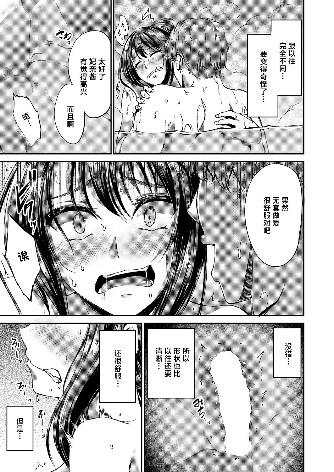 [日本漫画] [キャンベル議長] ゆめみる温泉旅行 (コミック エグゼ 70) [中国翻訳] [DL版] 单本,巨乳大奶,单女,单男,内射中出#[36P]-19