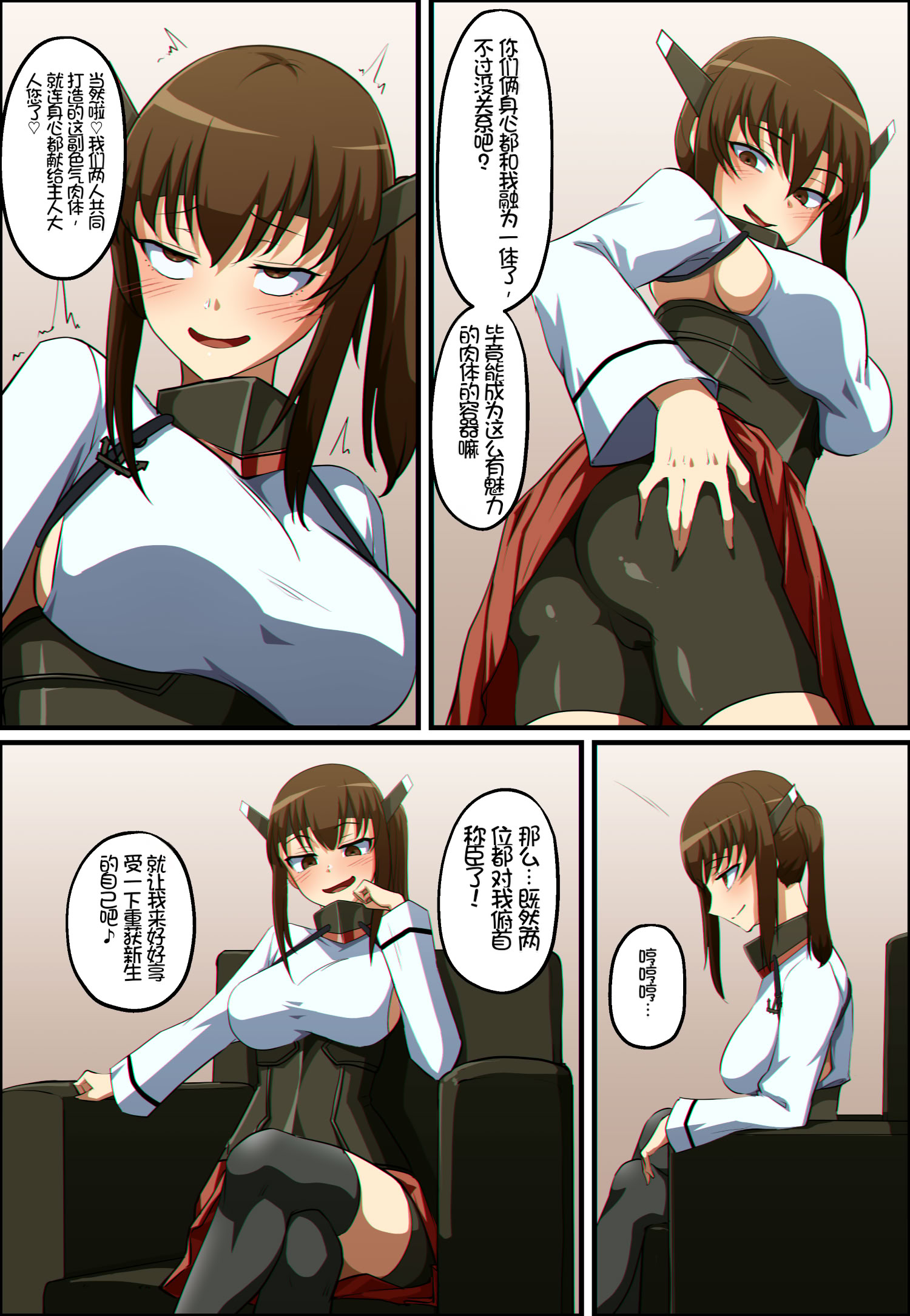 [日本漫画] [Khear] 艦これ 大鳳と加賀が憑依融合する話 单本,巨乳大奶,全彩#[16P]-9