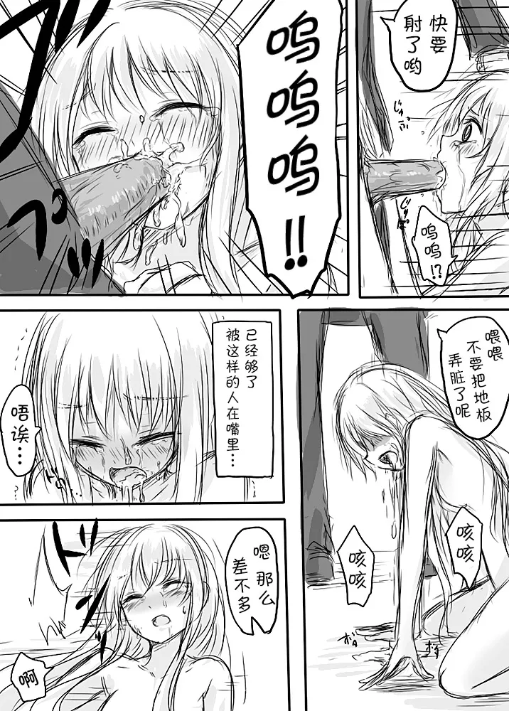 [日本漫画] [淡井シロ] 天禍凌辱 (Touhou Project) 单本,巨乳大奶,女学生,女学生制服,大阴茎,破处#[25P]-22