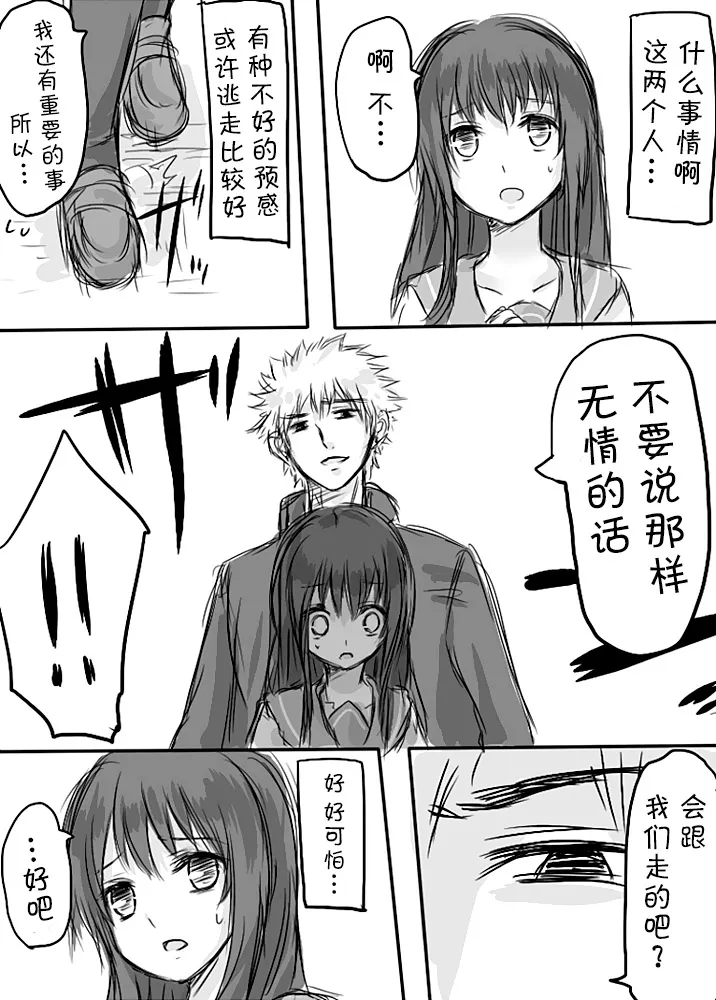 [日本漫画] [淡井シロ] 天禍凌辱 (Touhou Project) 单本,巨乳大奶,女学生,女学生制服,大阴茎,破处#[25P]-5