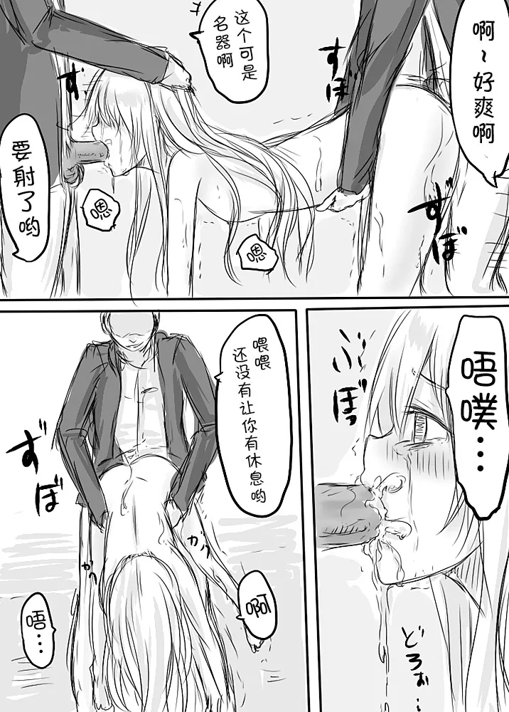 [日本漫画] [淡井シロ] 天禍凌辱 (Touhou Project) 单本,巨乳大奶,女学生,女学生制服,大阴茎,破处#[18P]-12