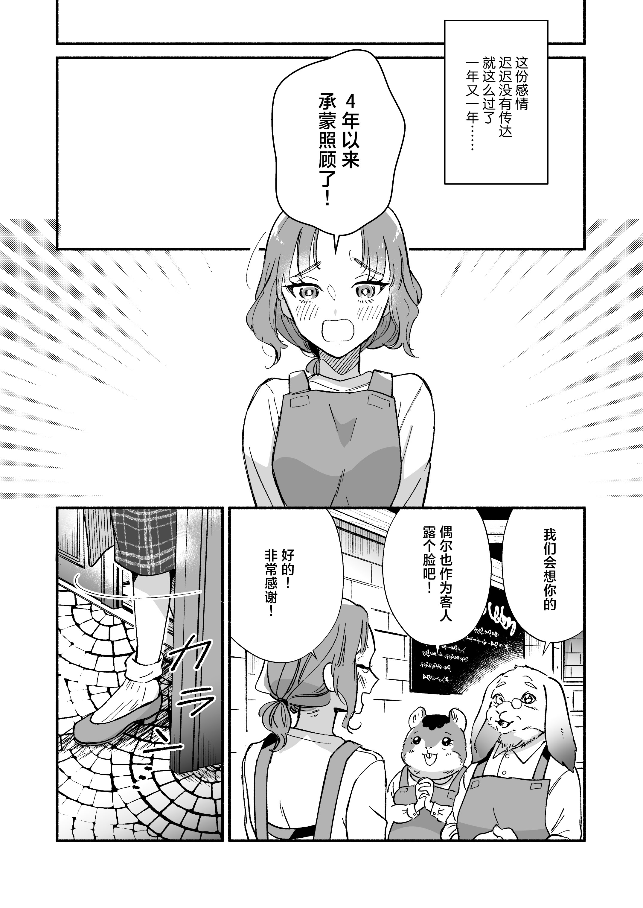 [日本漫画] [ハラヘリモンスター (宇宙野ユニコ)] 私を護ってくれるレイさんはいちばん危険な執着獣｜守护我的雷伊先生是最危险的执着兽 单本,巨乳大奶,露出,大阴茎#[26P]-11