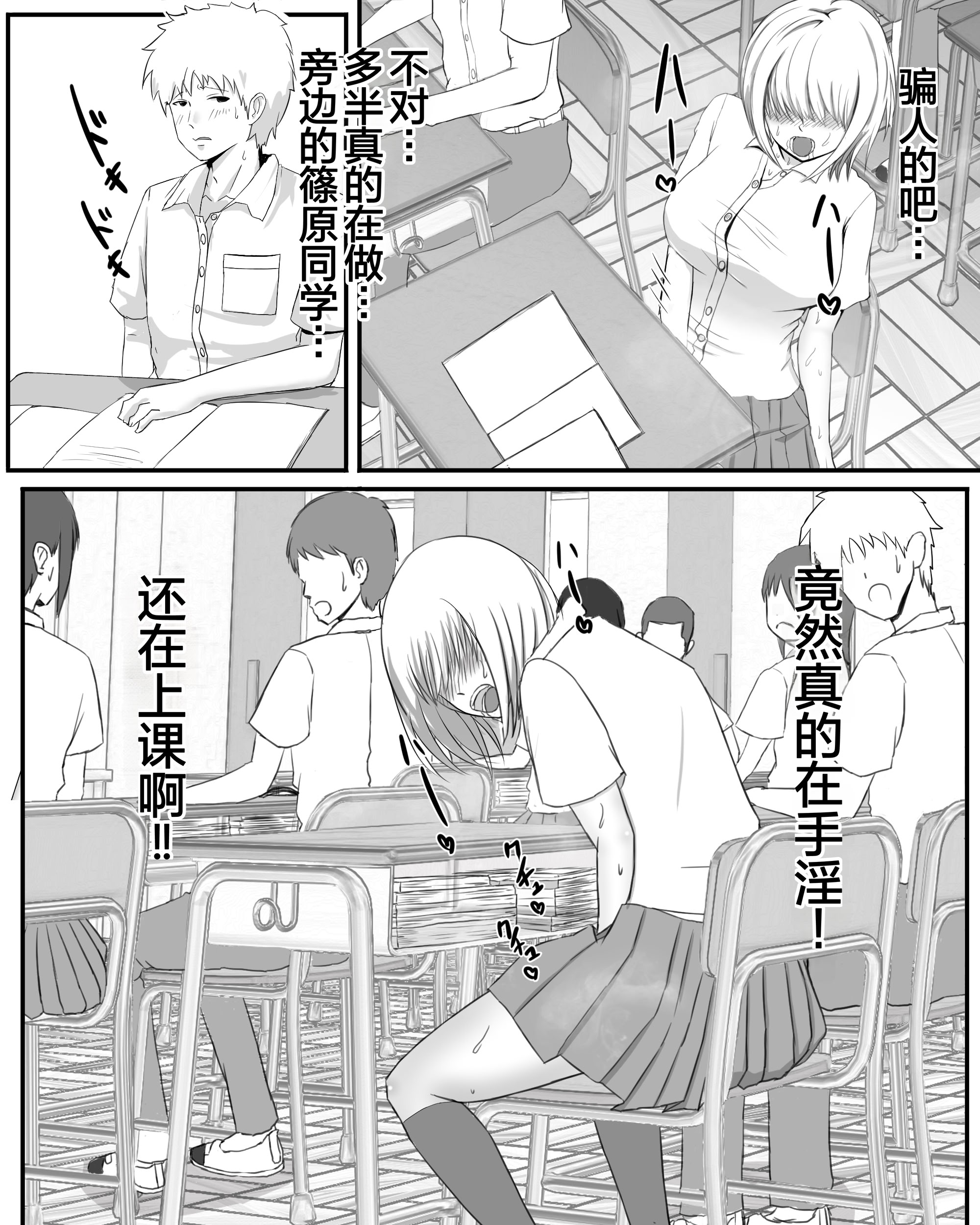 [日本漫画] [ピノチカ] 公衆便所不潔オナニー 2｜公共厕所不洁自慰2 单本,巨乳大奶,露出,大阴茎#[17P]-2