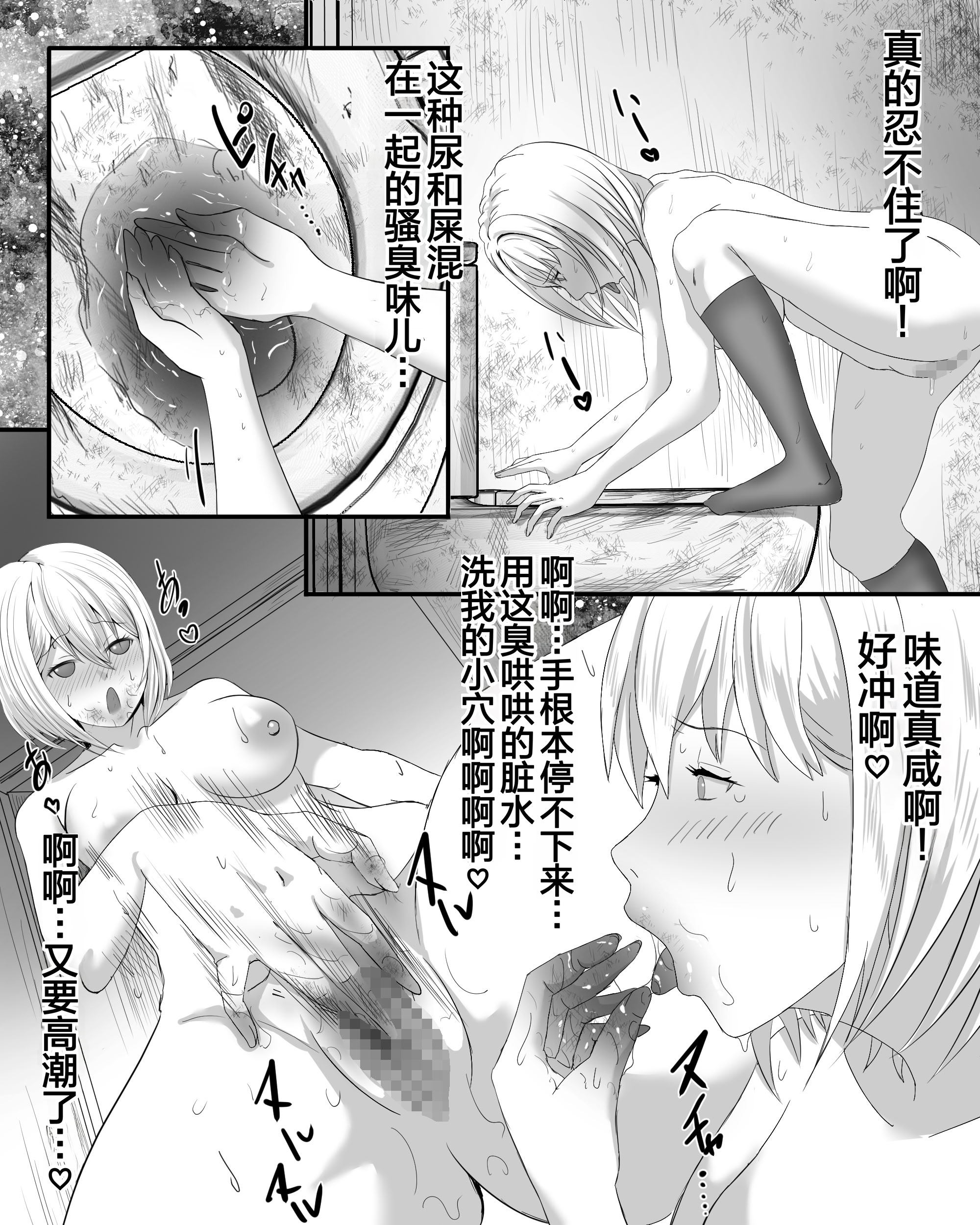 [日本漫画] [ピノチカ] 公衆便所不潔オナニー 2｜公共厕所不洁自慰2 单本,巨乳大奶,露出,大阴茎#[17P]-7