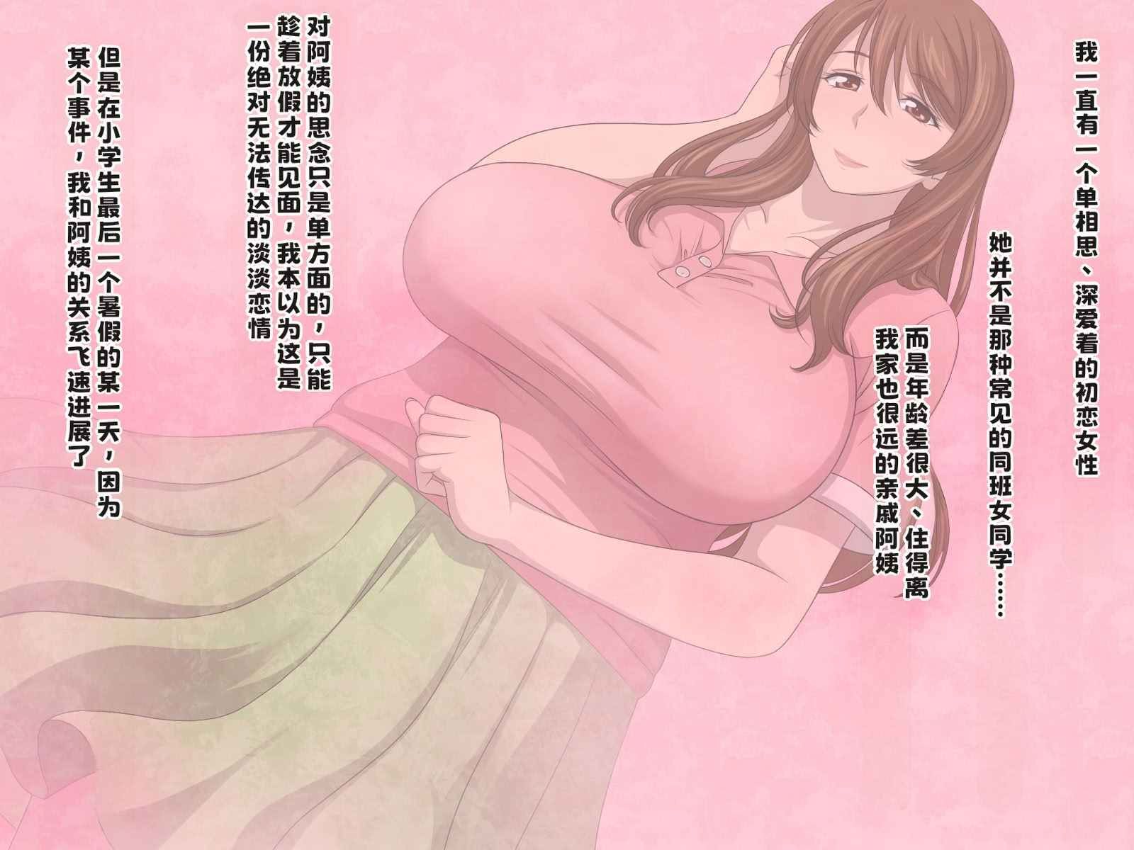 [日本漫画] [スタンドエレクション] 叔母さんと甥っ子のラブラブ中出し妊婦セックス～春休み編～ 单本,熟女人妻,巨乳大奶,露出,全彩,大阴茎#[26P]-2