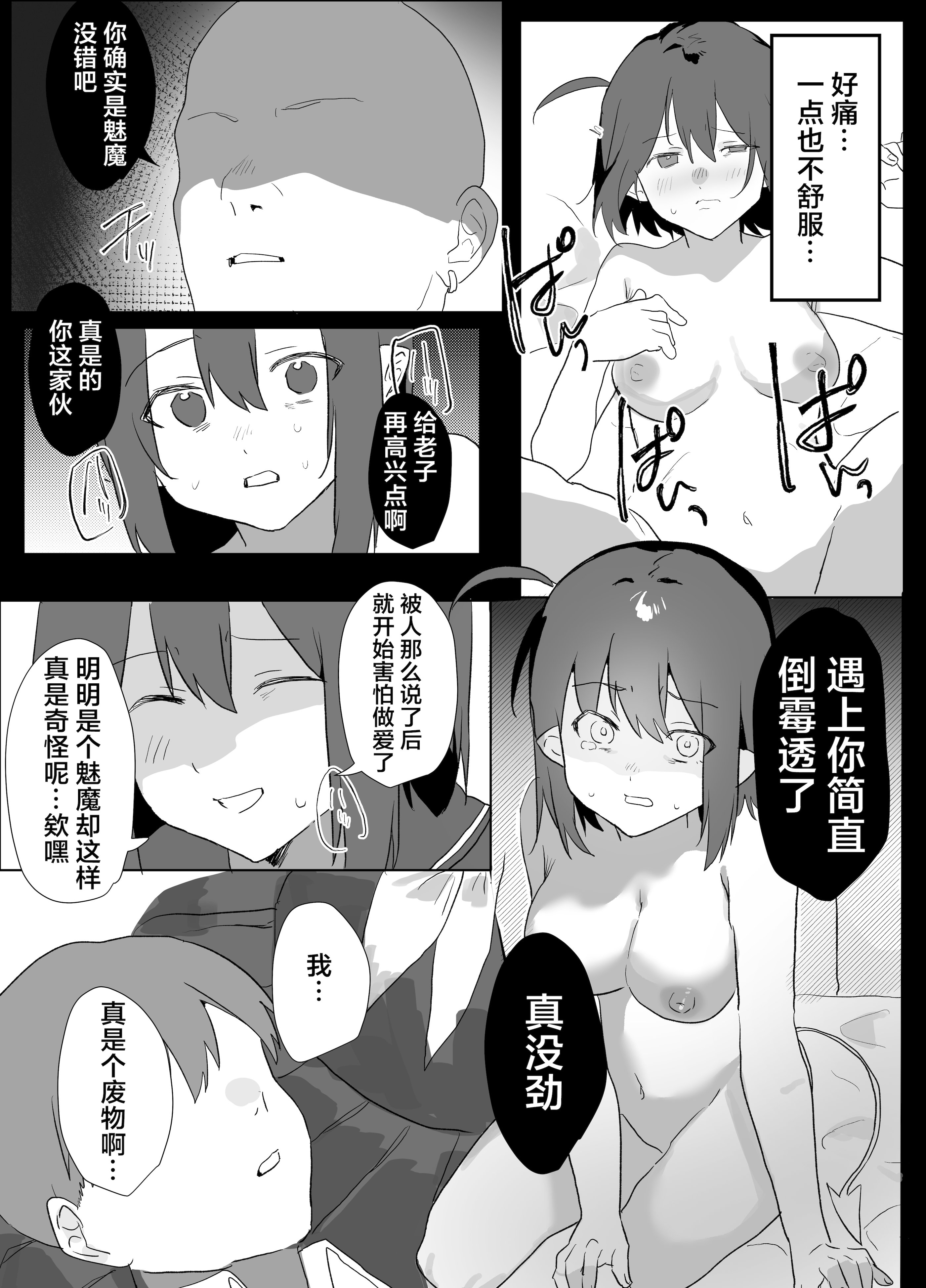 [日本漫画] [うさぎ小屋] クソ雑魚なサキュバスのごはん係になった話 [中国翻译] 单本,妖精,单女,女学生制服#[36P]-22