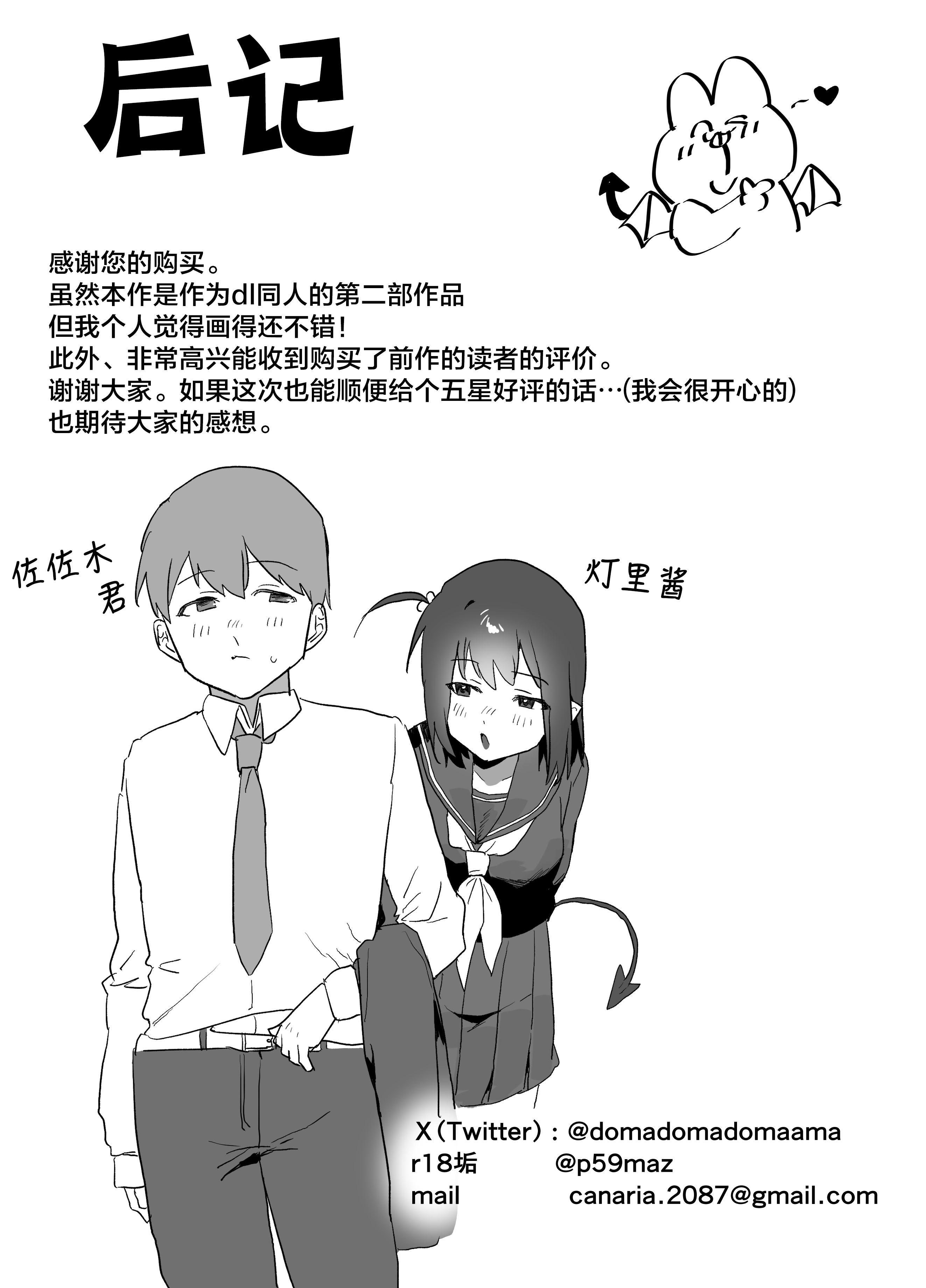 [日本漫画] [うさぎ小屋] クソ雑魚なサキュバスのごはん係になった話 [中国翻译] 单本,妖精,单女,女学生制服#[36P]-35