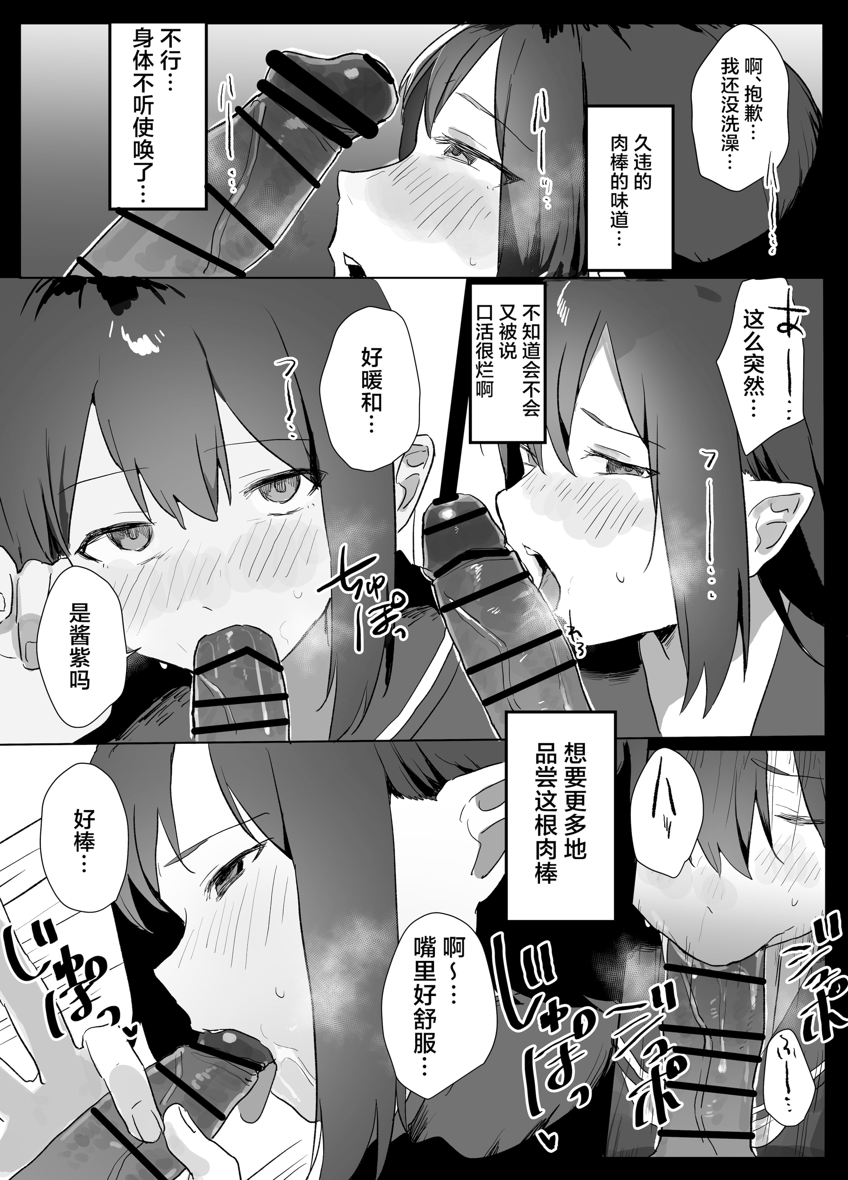 [日本漫画] [うさぎ小屋] クソ雑魚なサキュバスのごはん係になった話 [中国翻译] 单本,妖精,单女,女学生制服#[36P]-7