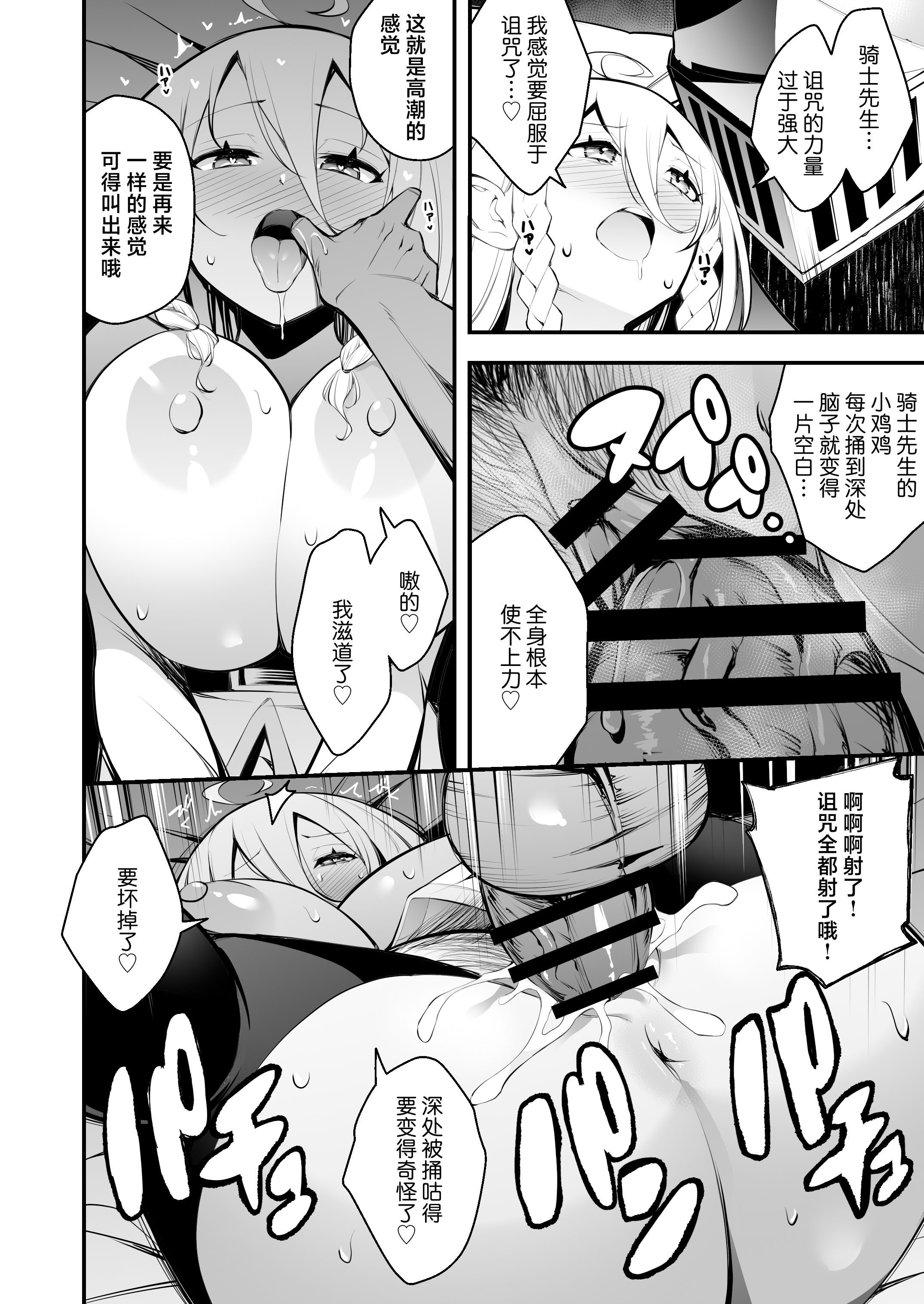 [日本漫画] [じしゃく入道 (七芽乃はゆた)] 見習い魔女と呪いのちんぽ [中国翻訳] [DL版] 单本,高潮潮吹,巨乳大奶,内射中出,丝袜#[26P]-21