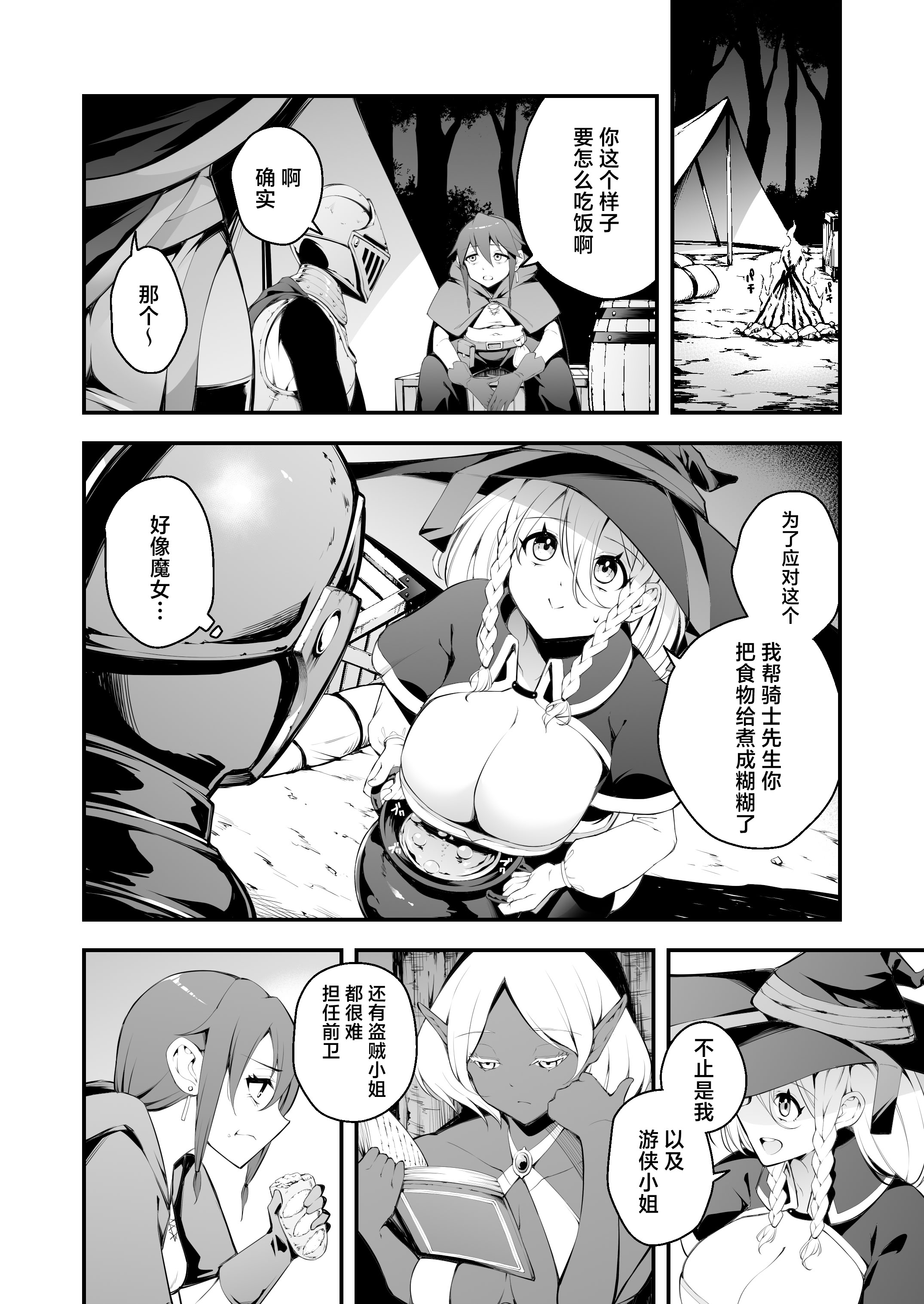 [日本漫画] [じしゃく入道 (七芽乃はゆた)] 見習い魔女と呪いのちんぽ [中国翻訳] [DL版] 单本,高潮潮吹,巨乳大奶,内射中出,丝袜#[26P]-3