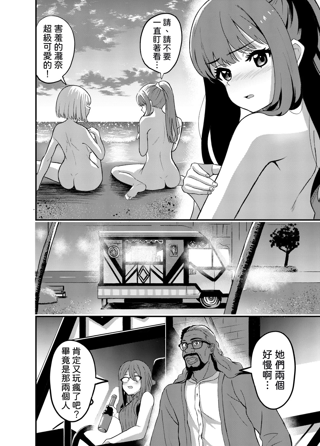 [日本漫画] [百合畑 (こうはいちゃん)] 海とリコリスの甘いひととき (リコリス・リコイル) [中国翻訳] [DL版] 单本,女同百合#[32P]-10