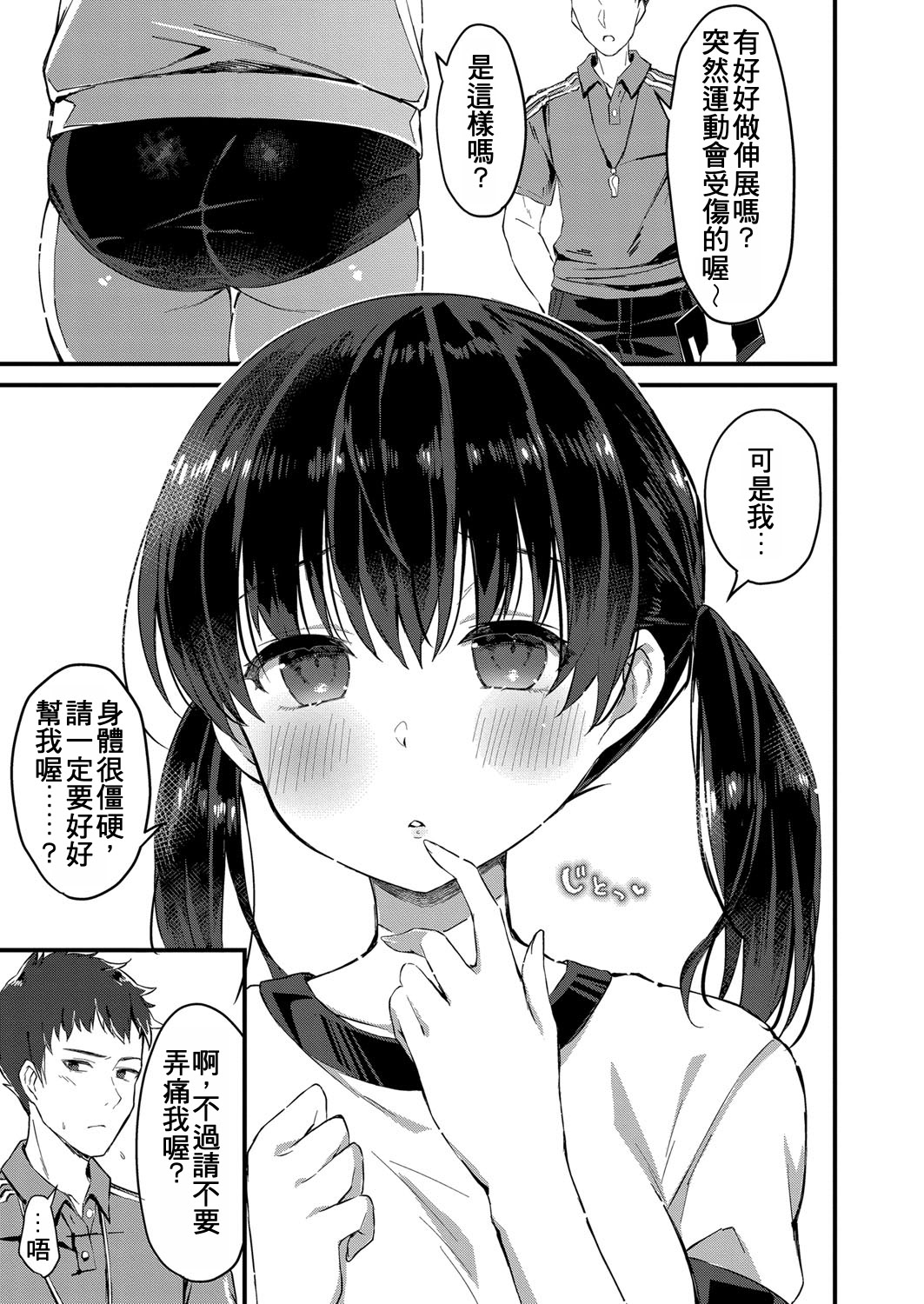[日本漫画] [ユウザキ] 赤点補習は破廉恥トレーニング (コミックリブート Vol.32) [中国翻訳] [DL版] 单本,巨乳大奶,女学生,单女,单男,内射中出#[24P]-5