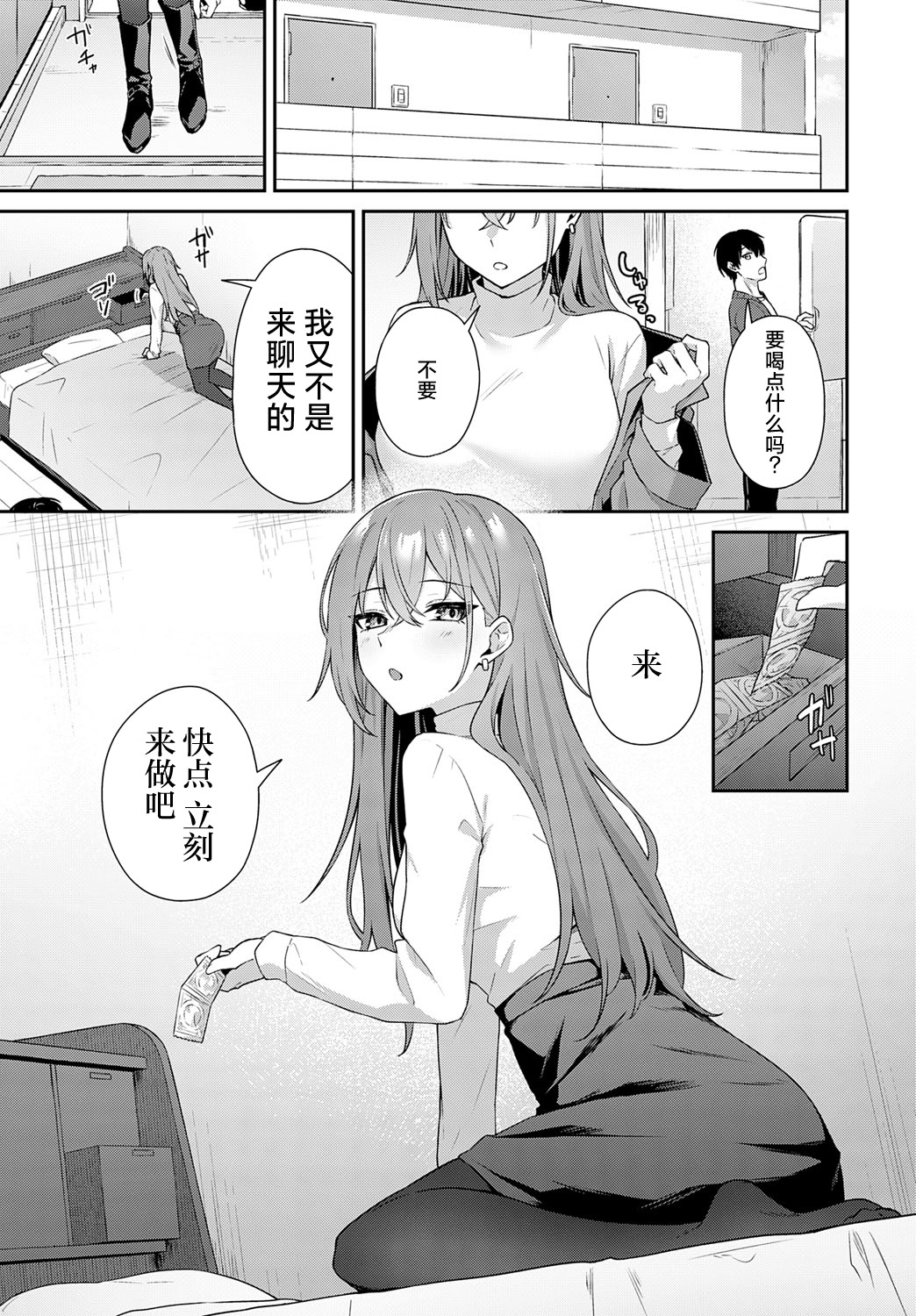 [日本漫画] [天然いなり] 不仲なカンケイ (COMIC アンスリウム 2026年4月号) [DL版] 单本,单女,单男,内射中出#[27P]-6