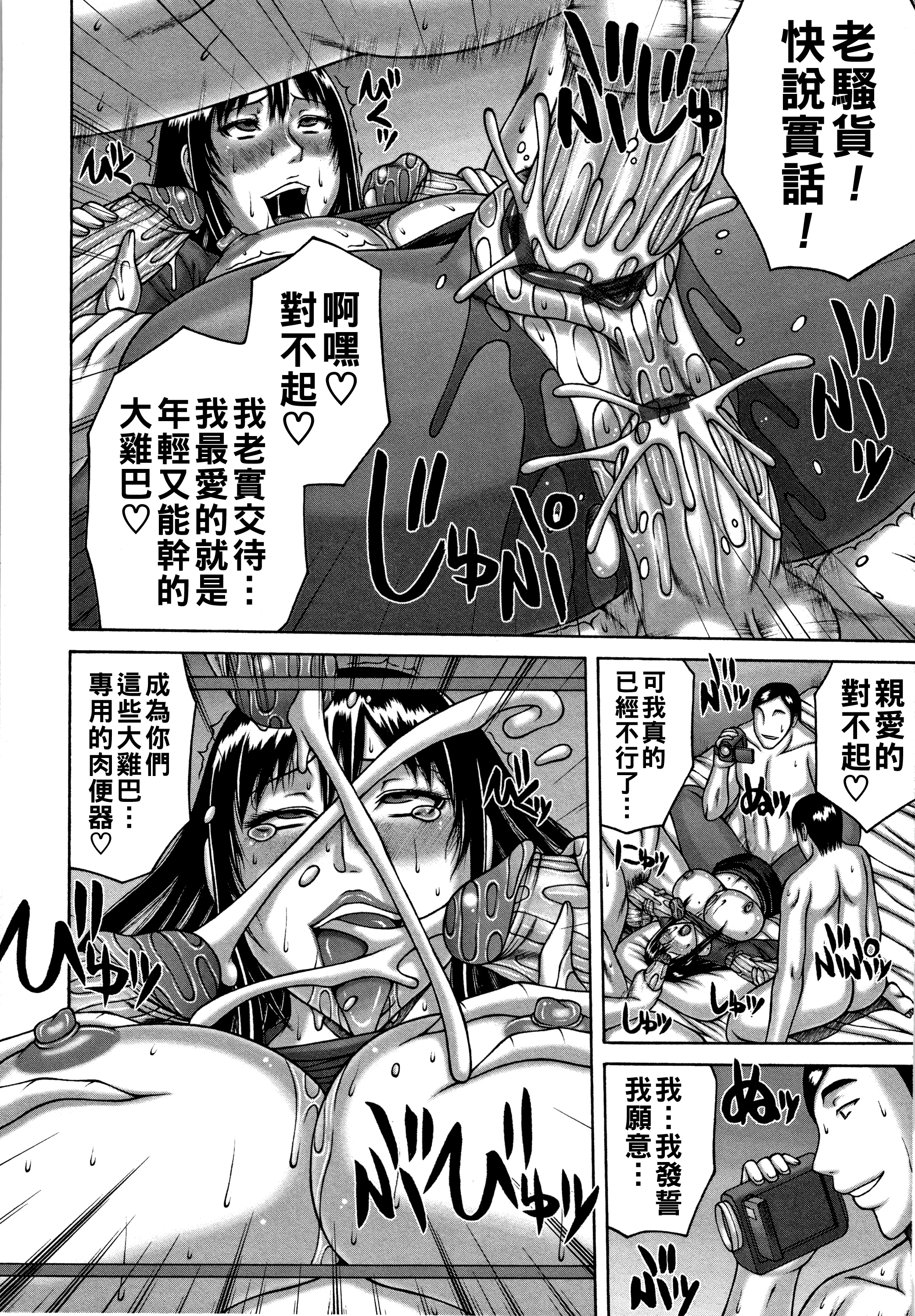 [日本漫画] [榊歌丸] 人妻輪姦サークル 单本,熟女人妻,群P,丝袜#[20P]-16