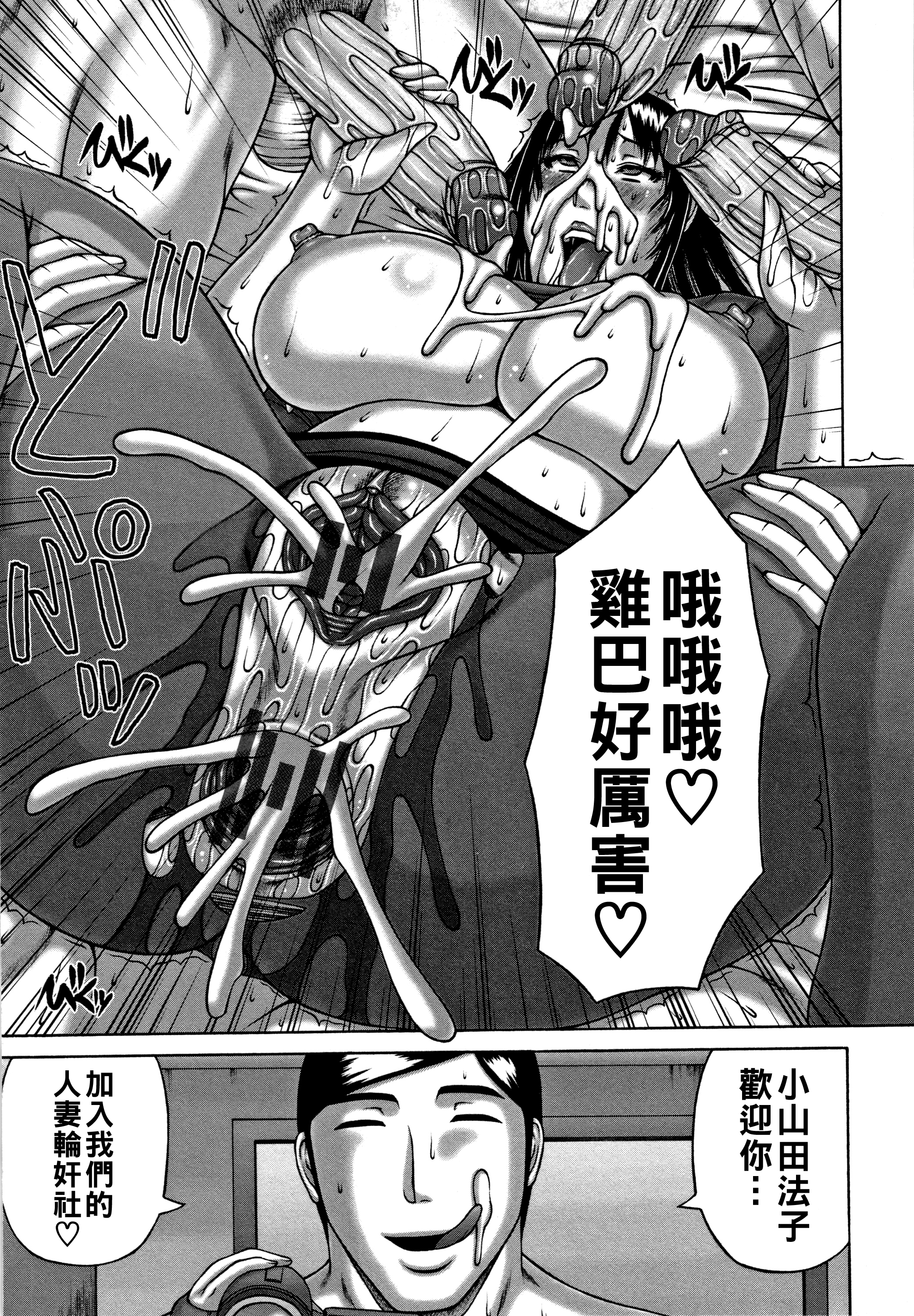 [日本漫画] [榊歌丸] 人妻輪姦サークル 单本,熟女人妻,群P,丝袜#[20P]-17