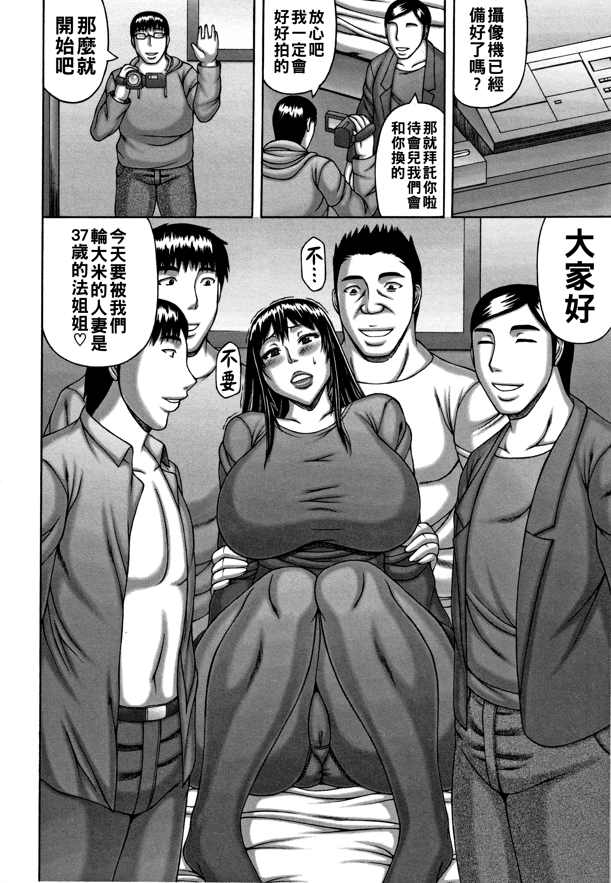 [日本漫画] [榊歌丸] 人妻輪姦サークル 单本,熟女人妻,群P,丝袜#[20P]-4