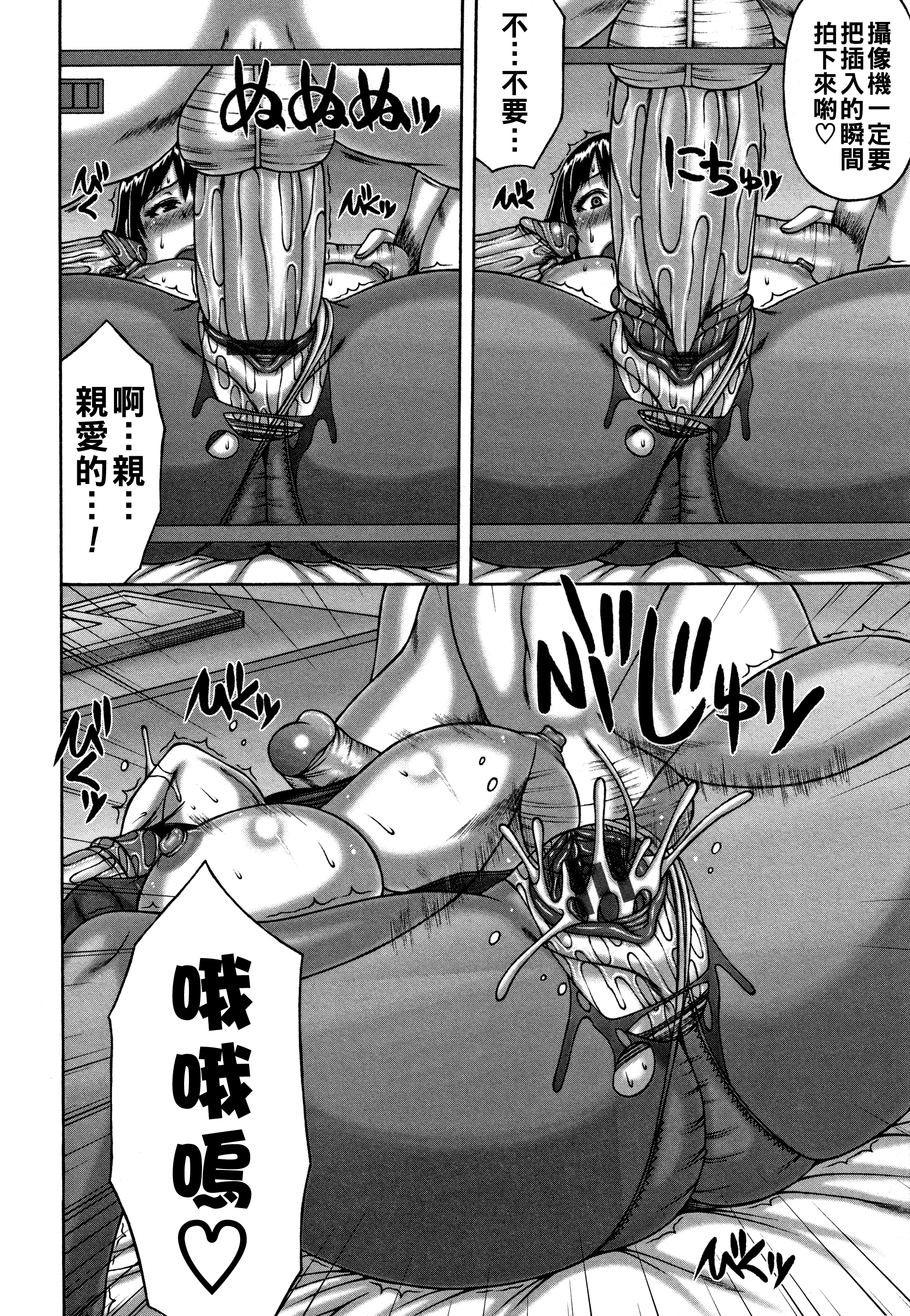 [日本漫画] [榊歌丸] 人妻輪姦サークル 单本,熟女人妻,群P,丝袜#[20P]-8