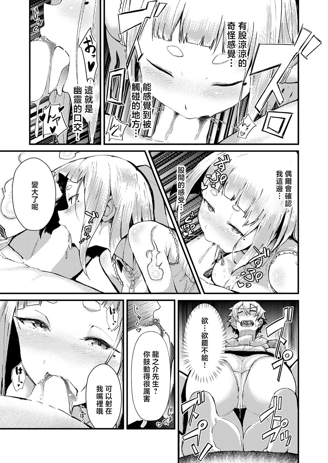 [日本漫画] [豊穣ノア] ※このアパートには絶対に住まナいでくださイ。 (COMIC アンスリウム 2026年6月号) [中国翻訳] [DL版] 单本,处女,高潮潮吹,巨乳大奶,单女,单男,内射中出#[26P]-9