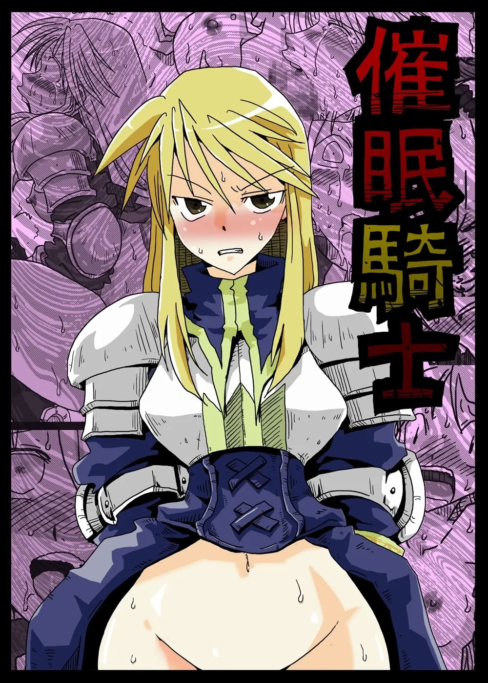 [日本漫画] [天原帝国 (天原)] 催眠騎士 (ファイナルファンタジータクティクス) 单本,巨乳大奶,露出,大阴茎#[27P]-1