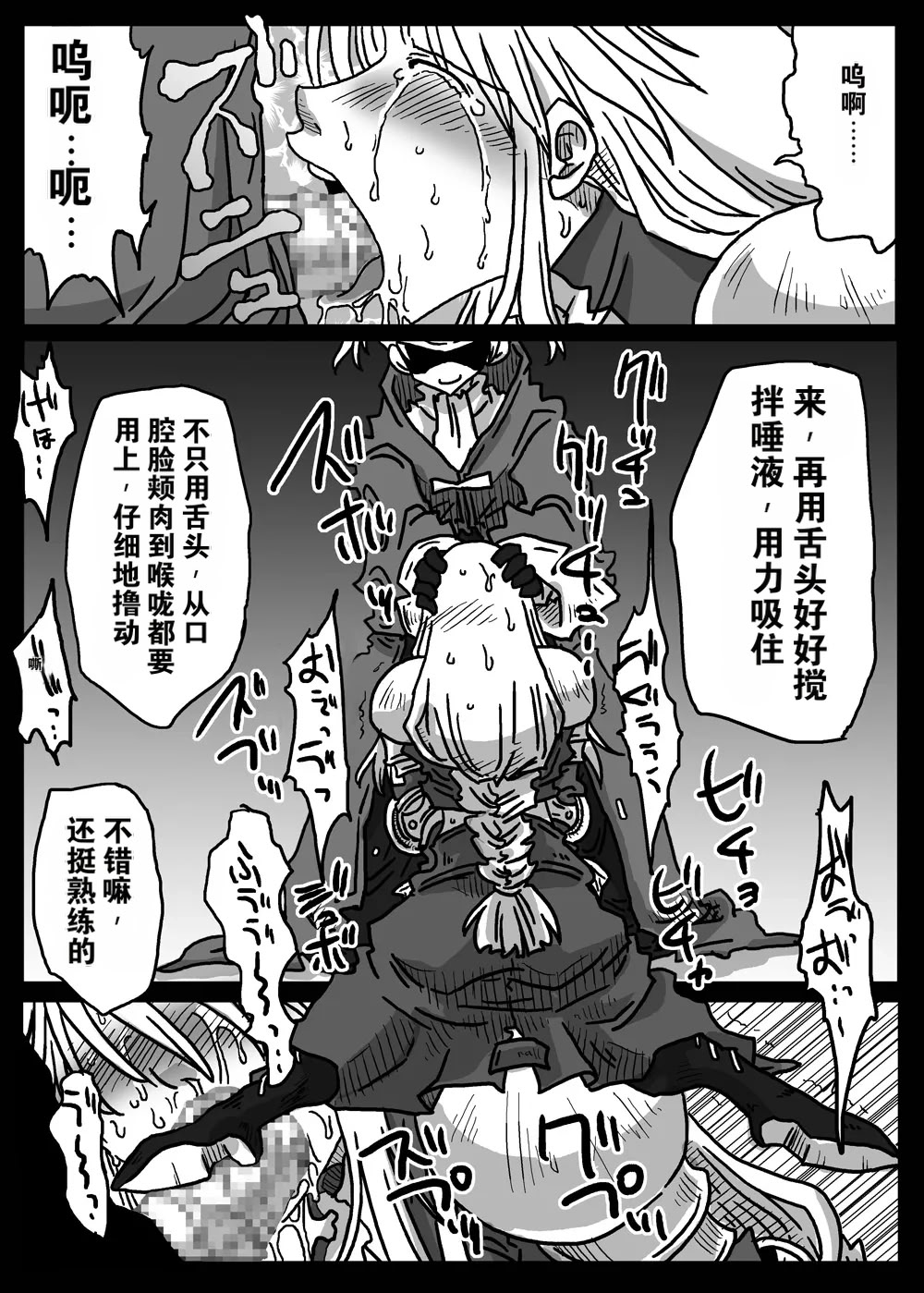 [日本漫画] [天原帝国 (天原)] 催眠騎士 (ファイナルファンタジータクティクス) 单本,巨乳大奶,露出,大阴茎#[27P]-10