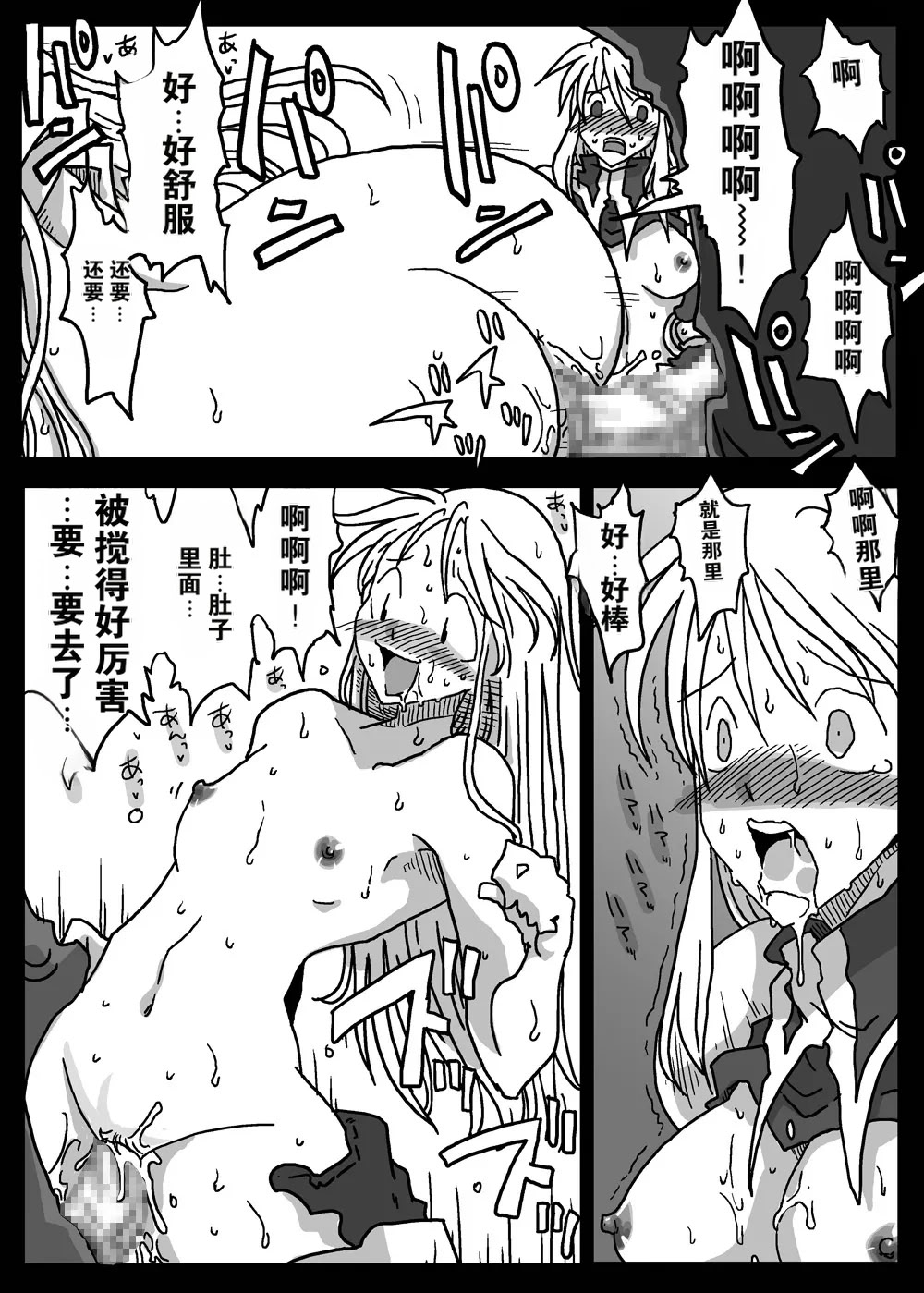 [日本漫画] [天原帝国 (天原)] 催眠騎士 (ファイナルファンタジータクティクス) 单本,巨乳大奶,露出,大阴茎#[27P]-20