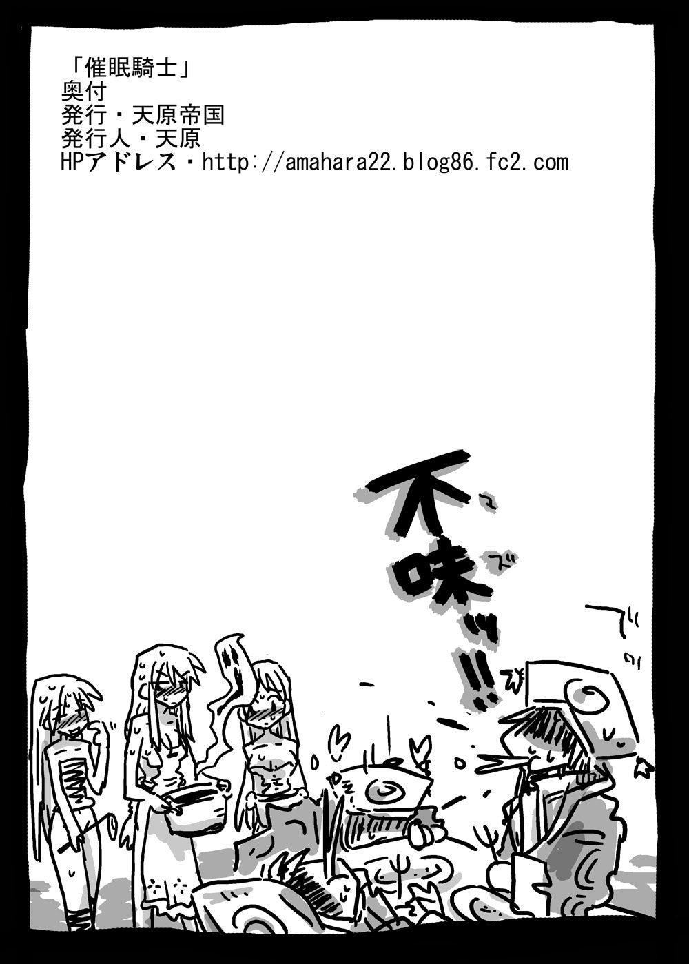 [日本漫画] [天原帝国 (天原)] 催眠騎士 (ファイナルファンタジータクティクス) 单本,巨乳大奶,露出,大阴茎#[27P]-27