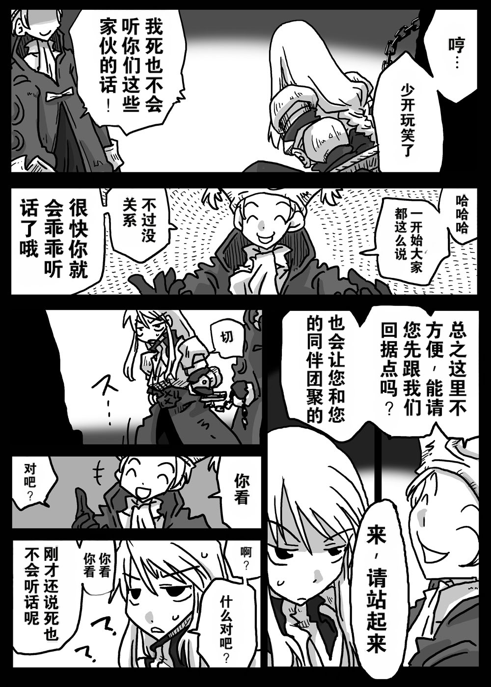 [日本漫画] [天原帝国 (天原)] 催眠騎士 (ファイナルファンタジータクティクス) 单本,巨乳大奶,露出,大阴茎#[27P]-4