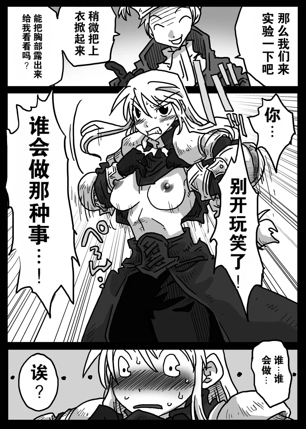 [日本漫画] [天原帝国 (天原)] 催眠騎士 (ファイナルファンタジータクティクス) 单本,巨乳大奶,露出,大阴茎#[27P]-6