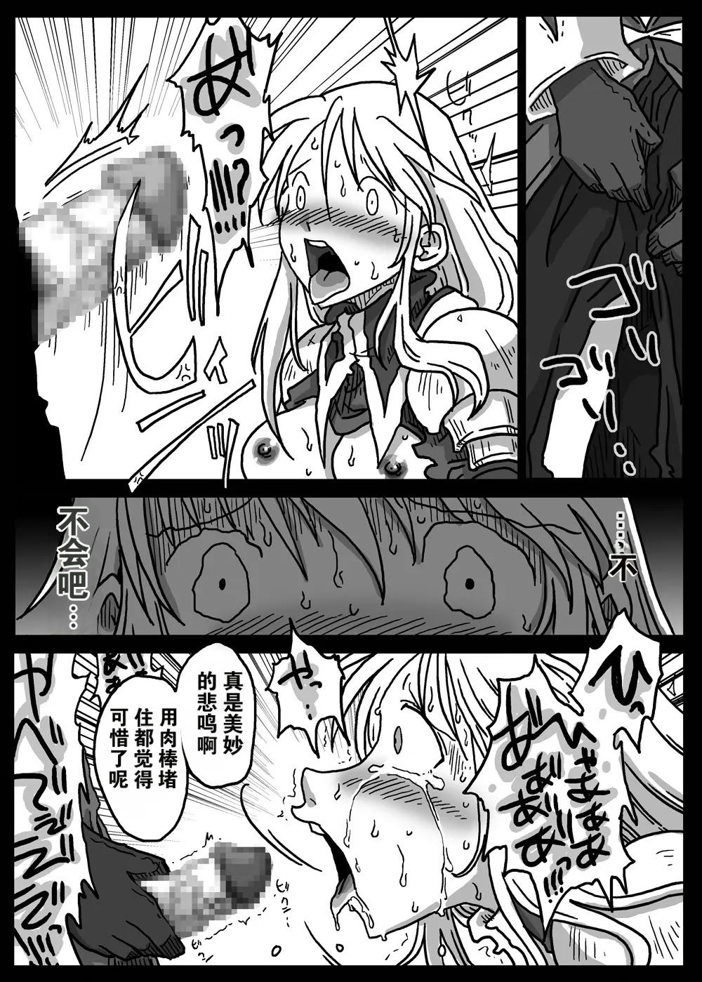 [日本漫画] [天原帝国 (天原)] 催眠騎士 (ファイナルファンタジータクティクス) 单本,巨乳大奶,露出,大阴茎#[27P]-9