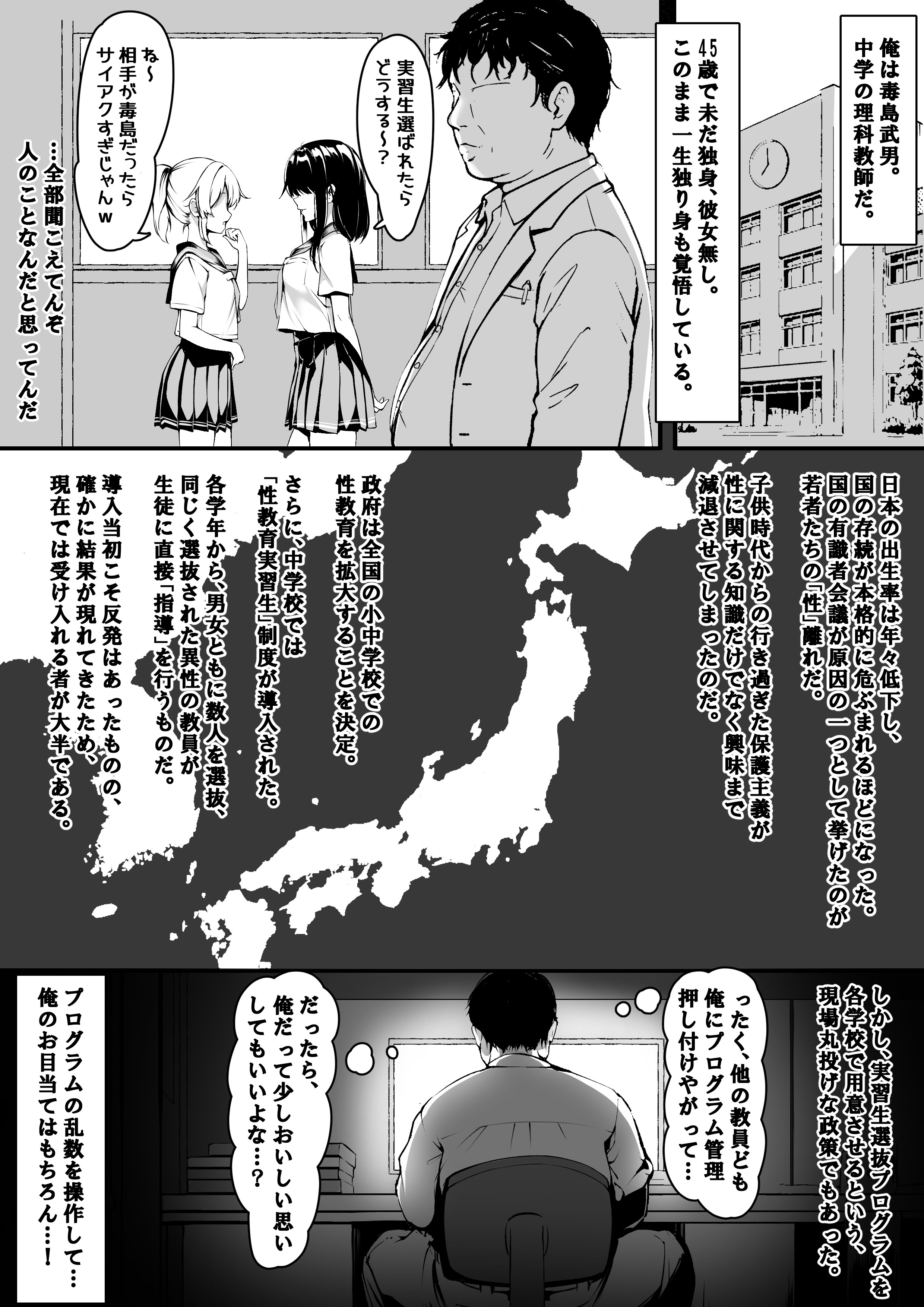[日本漫画] [sironora] 乃亜 性教育実習 单本,高潮潮吹,调教,单女,单男#[16P]-1