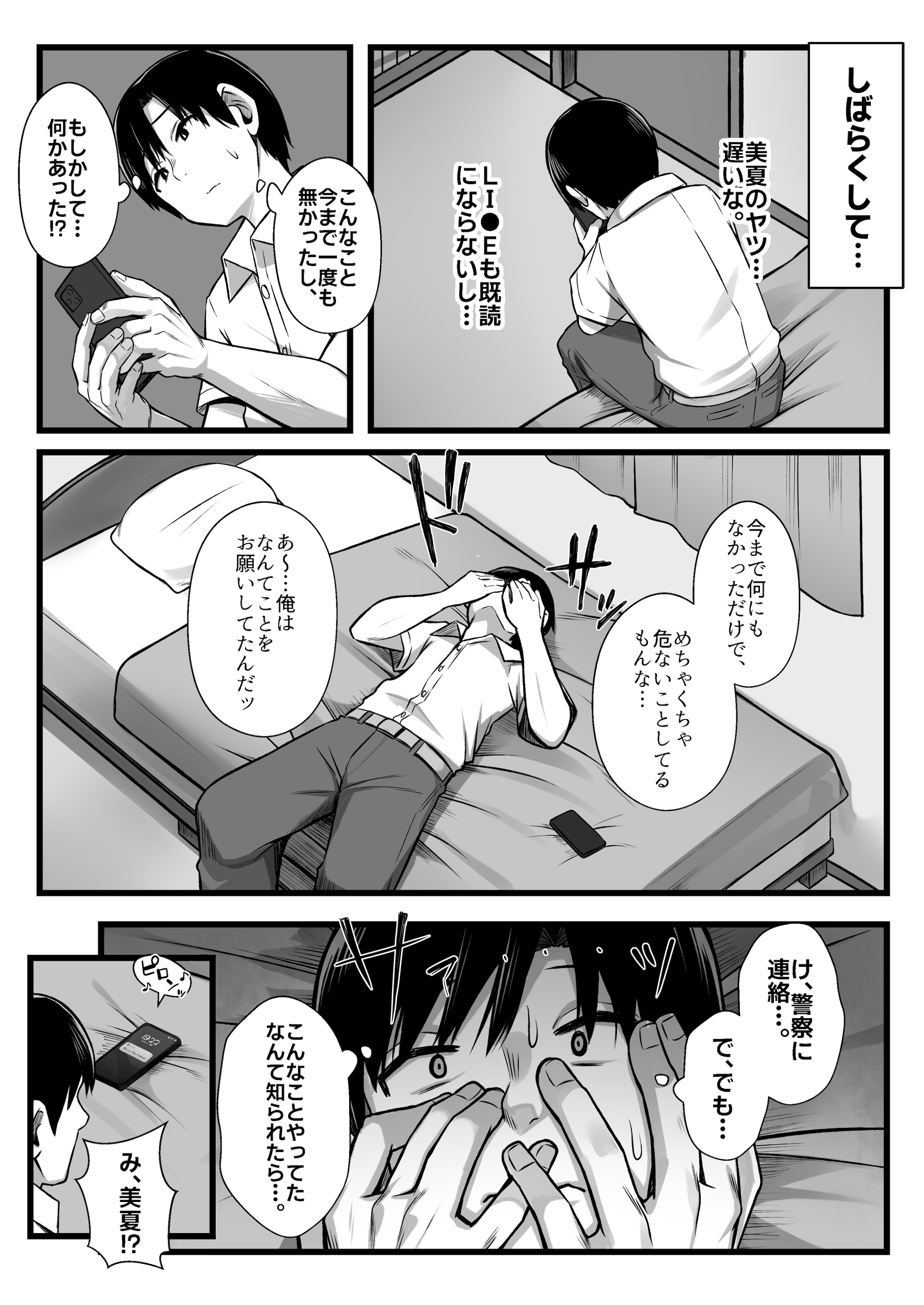 [日本漫画] [Umour] 小柄で可愛い年下彼女を寝取らせてみたら…。 单本,高潮潮吹,巨乳大奶,单女,女学生制服,单男,丝袜#[45P]-24