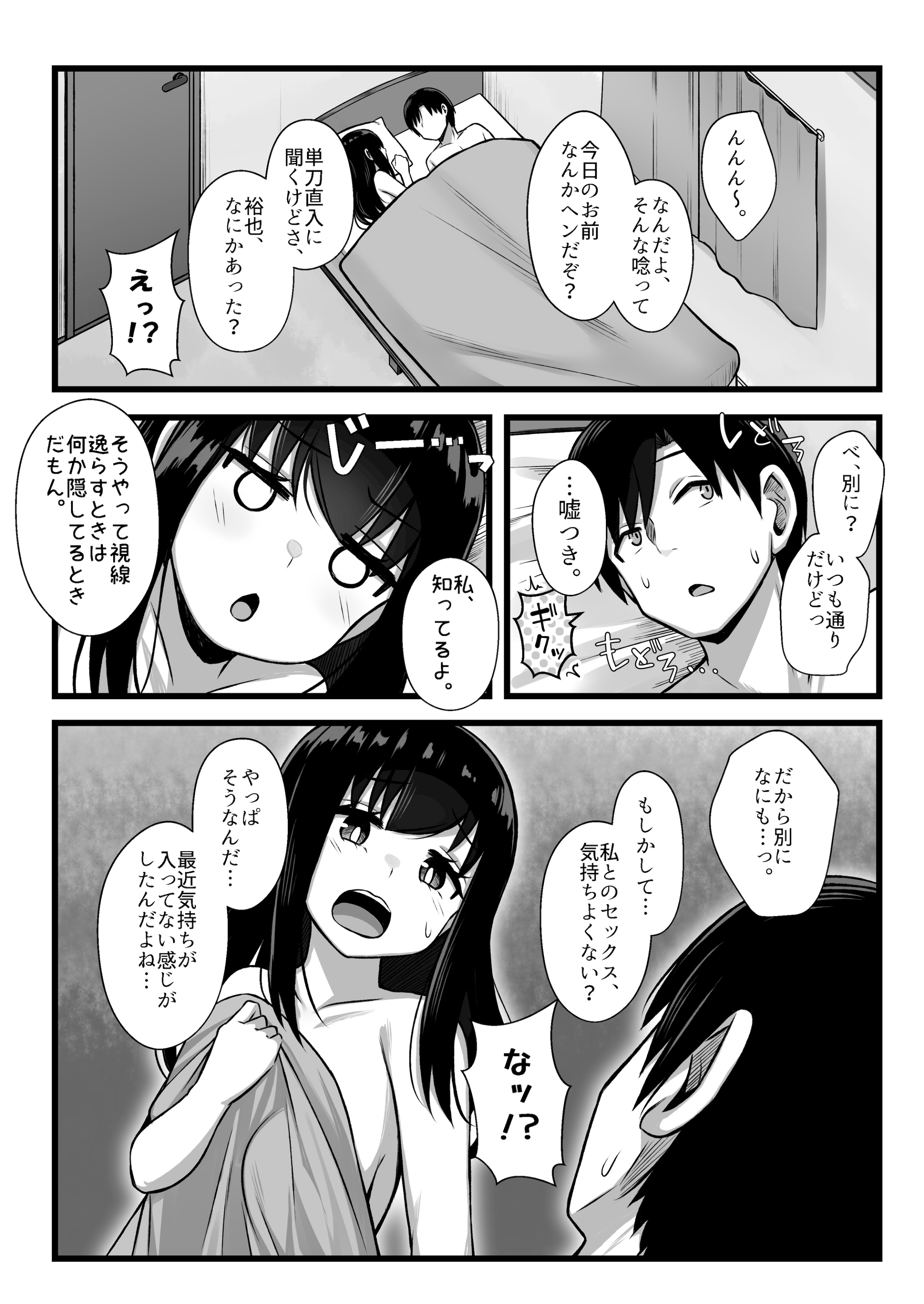 [日本漫画] [Umour] 小柄で可愛い年下彼女を寝取らせてみたら…。 单本,高潮潮吹,巨乳大奶,单女,女学生制服,单男,丝袜#[45P]-3
