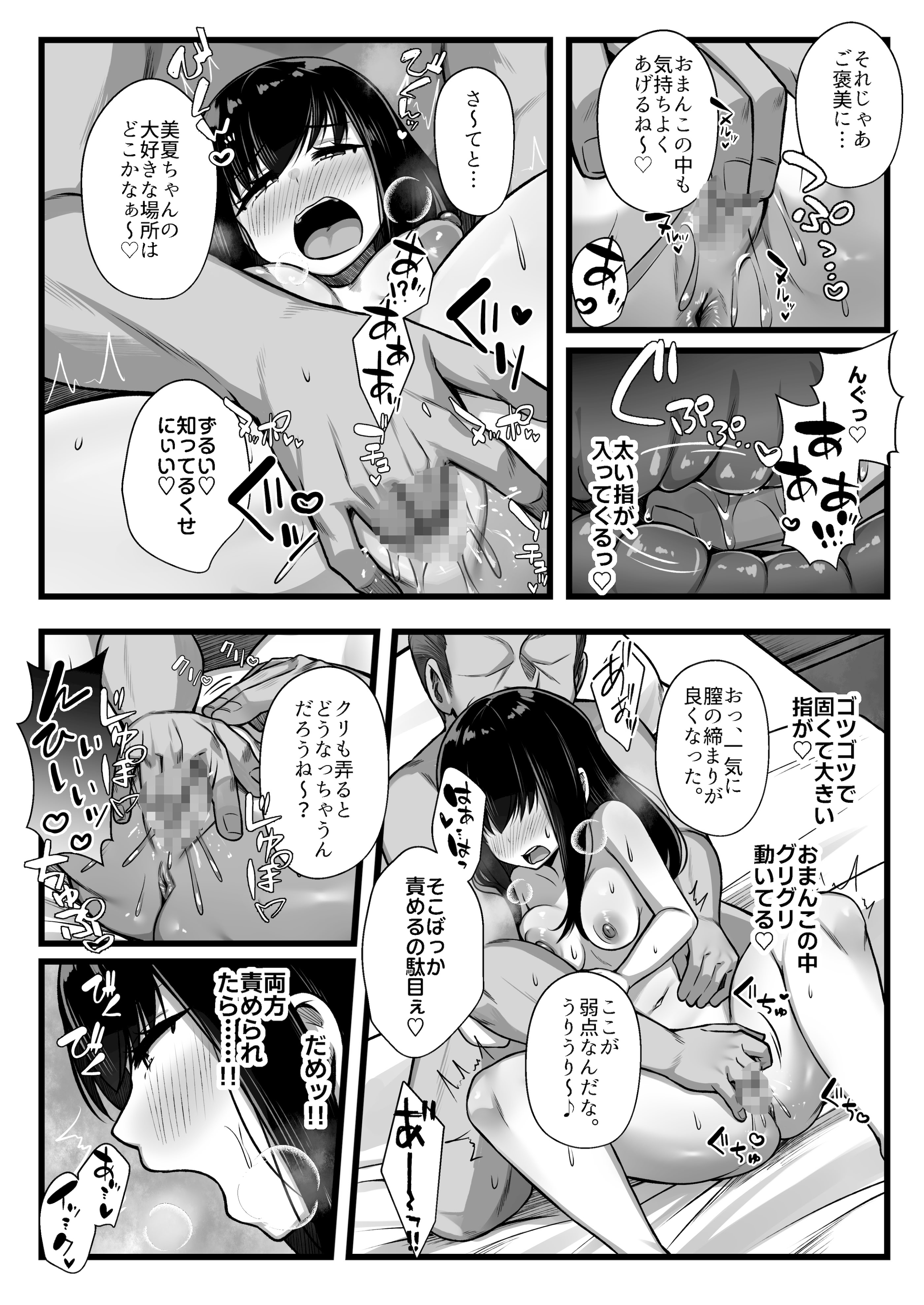 [日本漫画] [Umour] 小柄で可愛い年下彼女を寝取らせてみたら…。 单本,高潮潮吹,巨乳大奶,单女,女学生制服,单男,丝袜#[45P]-30