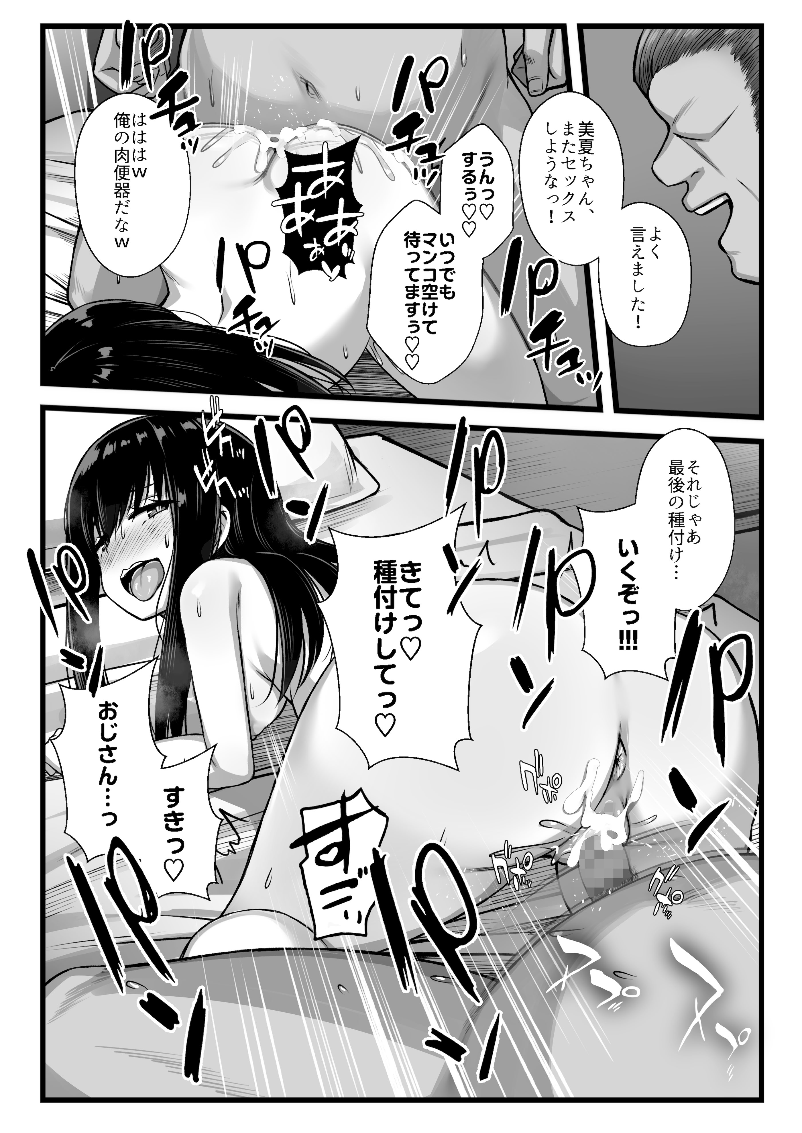 [日本漫画] [Umour] 小柄で可愛い年下彼女を寝取らせてみたら…。 单本,高潮潮吹,巨乳大奶,单女,女学生制服,单男,丝袜#[45P]-41