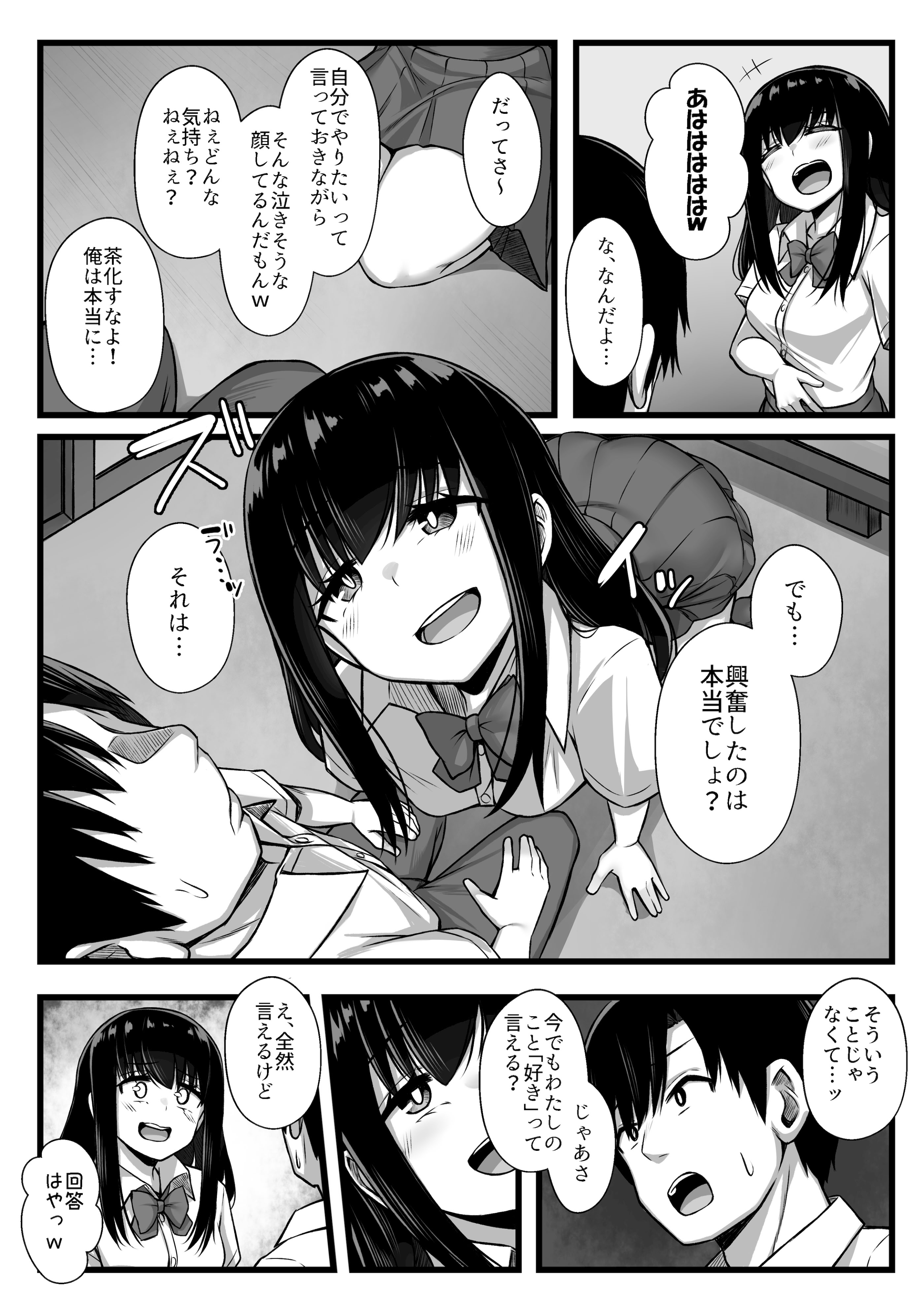 [日本漫画] [Umour] 小柄で可愛い年下彼女を寝取らせてみたら…。 单本,高潮潮吹,巨乳大奶,单女,女学生制服,单男,丝袜#[45P]-44