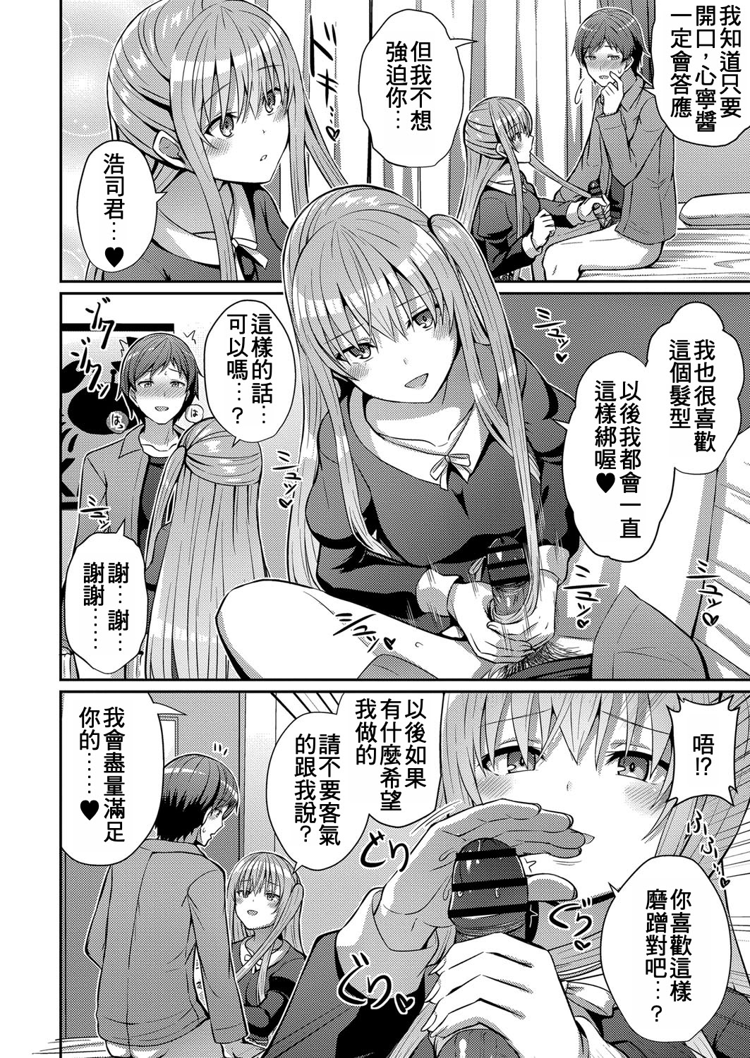 [日本漫画] [kamelie] サイドテール至上主義 (コミックリブート Vol.25)｜側馬尾至上主義 [中国翻訳] 单本,单女,内射中出#[25P]-14