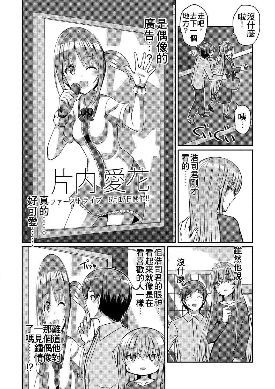 [日本漫画] [kamelie] サイドテール至上主義 (コミックリブート Vol.25)｜側馬尾至上主義 [中国翻訳] 单本,单女,内射中出#[25P]-2