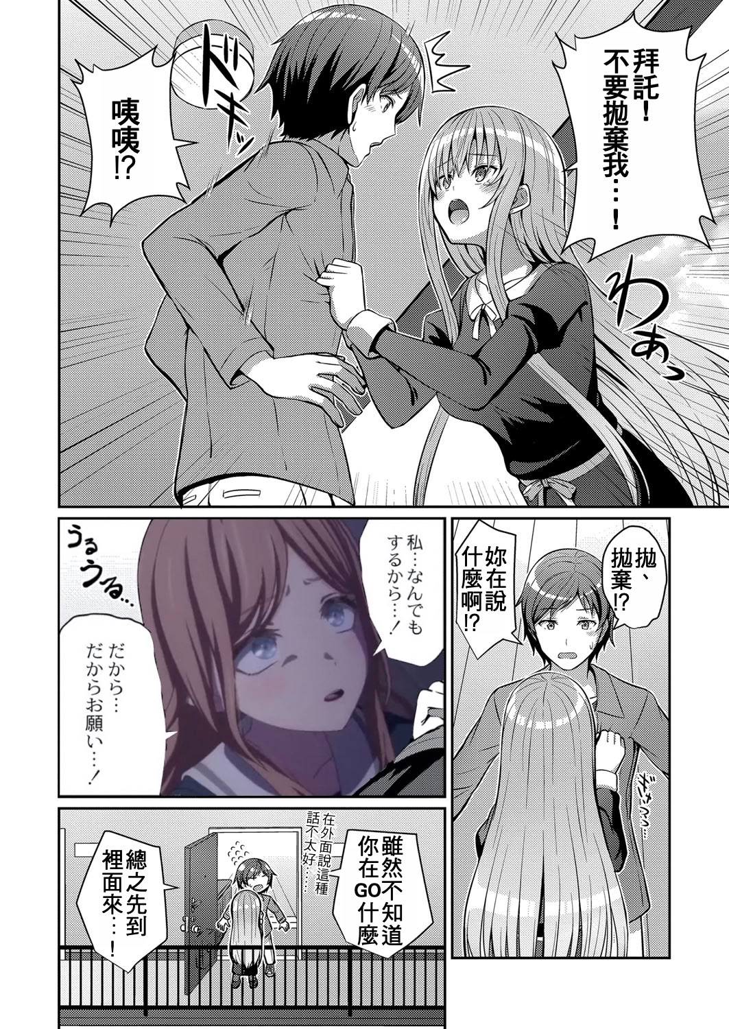 [日本漫画] [kamelie] サイドテール至上主義 (コミックリブート Vol.25)｜側馬尾至上主義 [中国翻訳] 单本,单女,内射中出#[25P]-25
