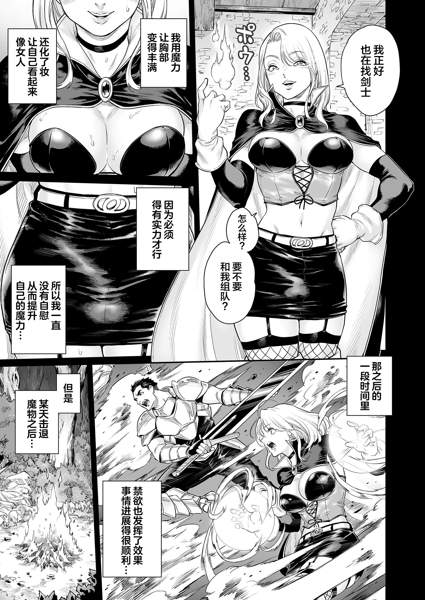 [日本漫画] [所帯庵 (あいあん)] トラニィ・ソーサラー ～あなたのメスになりたいのです～ 单本,巨乳大奶,露出,大阴茎#[25P]-13