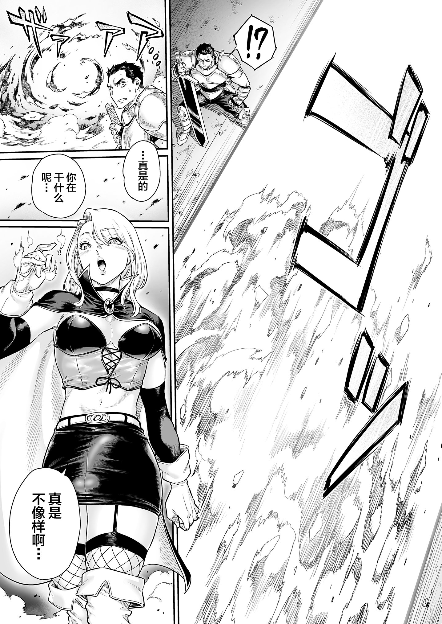 [日本漫画] [所帯庵 (あいあん)] トラニィ・ソーサラー ～あなたのメスになりたいのです～ 单本,巨乳大奶,露出,大阴茎#[11P]-10