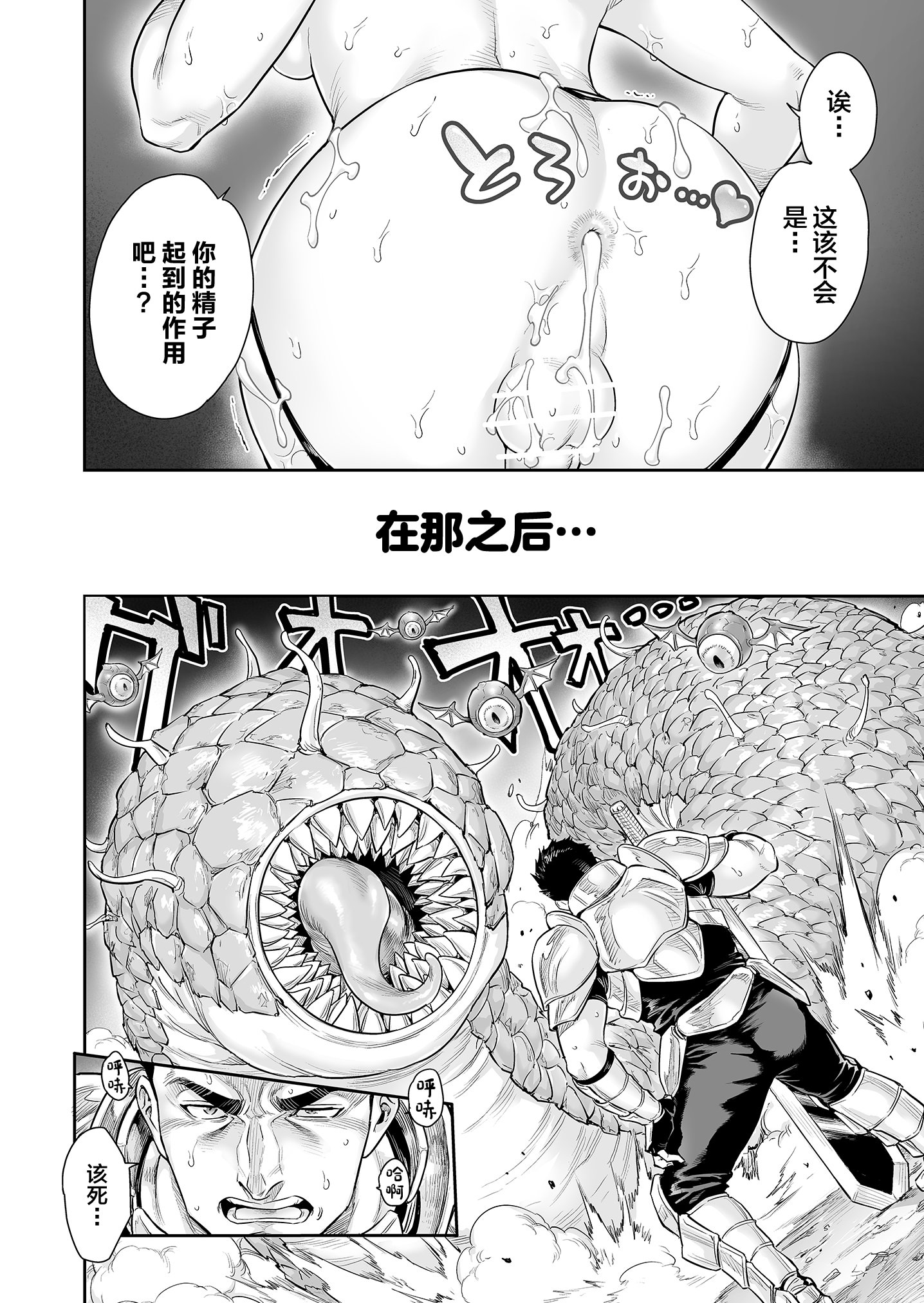 [日本漫画] [所帯庵 (あいあん)] トラニィ・ソーサラー ～あなたのメスになりたいのです～ 单本,巨乳大奶,露出,大阴茎#[11P]-9