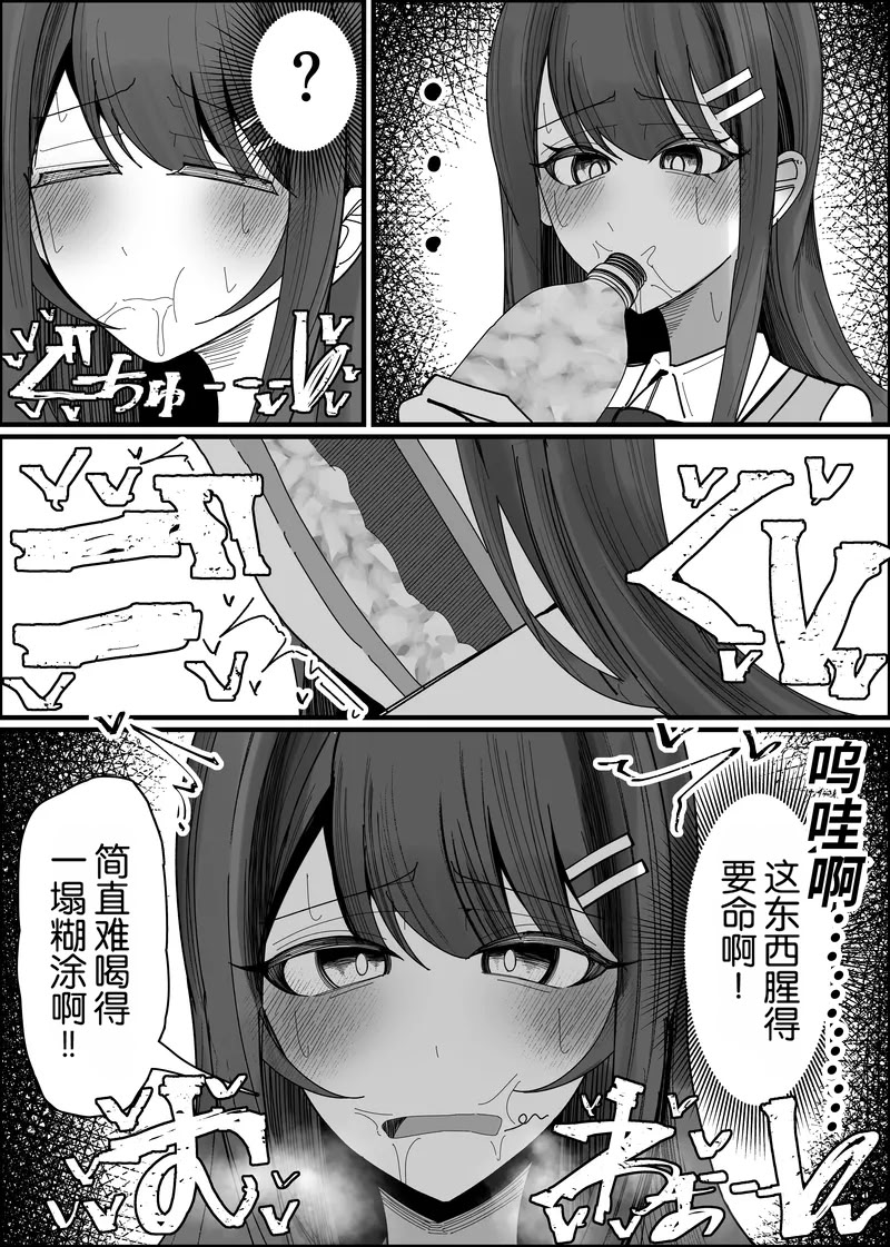 [日本漫画] [不悪遊 (ゆfuck)] リスナーさんのザーメンください｜听众们的精液请交给我吧 单本,巨乳大奶,露出,大阴茎#[26P]-12