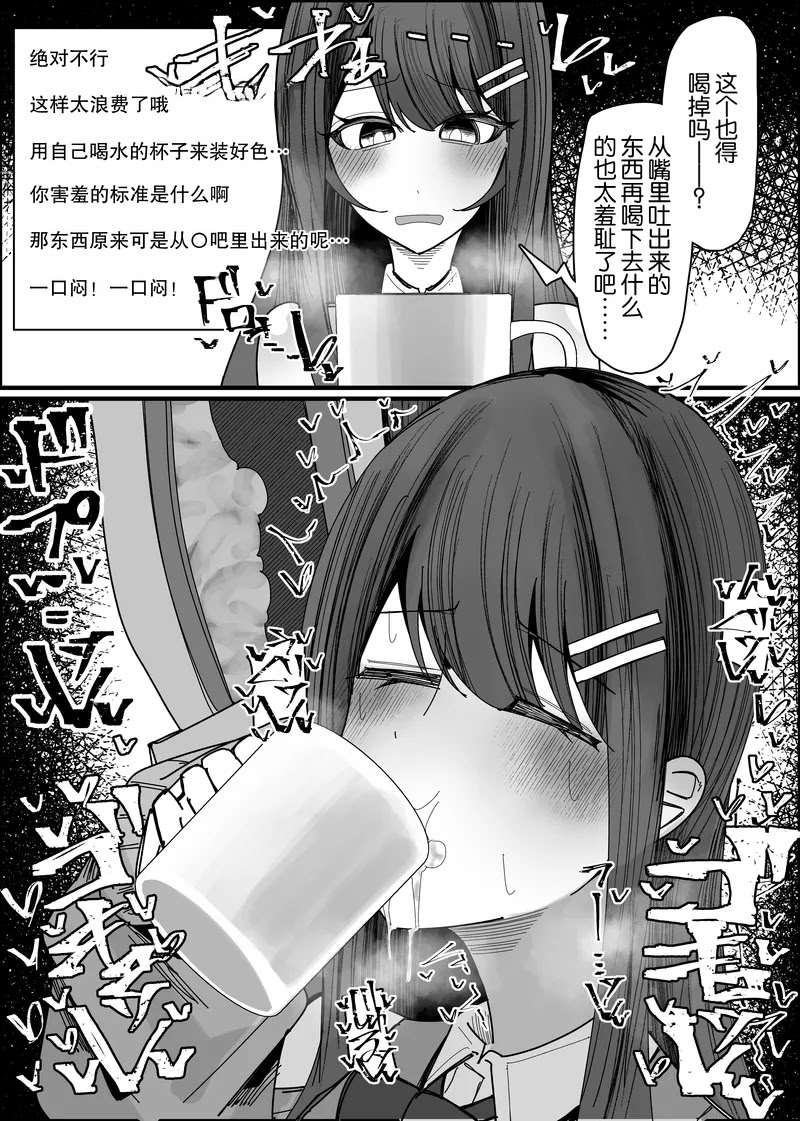 [日本漫画] [不悪遊 (ゆfuck)] リスナーさんのザーメンください｜听众们的精液请交给我吧 单本,巨乳大奶,露出,大阴茎#[26P]-22