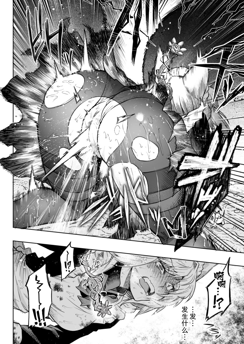 [日本漫画] [タケ]【Skeb】狼耳メイドさんVS触手 单本,巨乳大奶,露出,大阴茎#[14P]-10