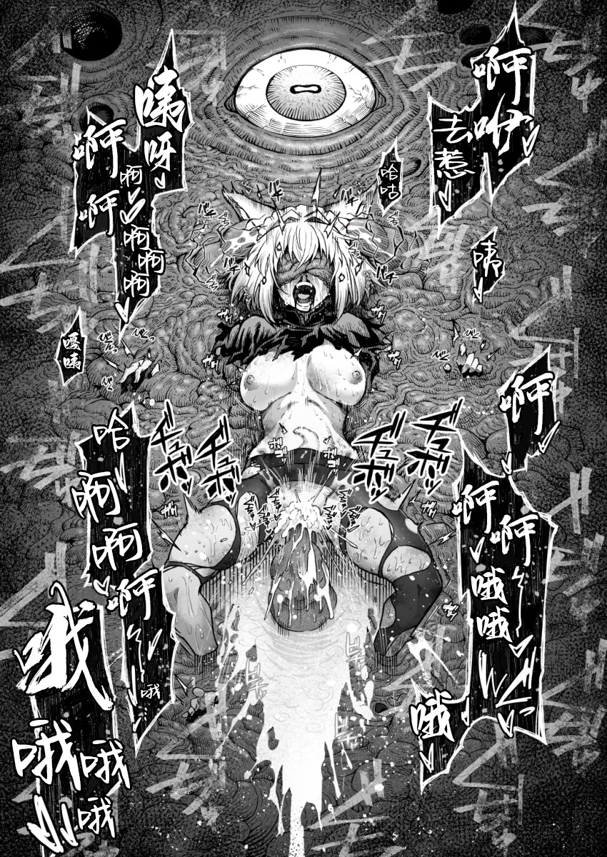 [日本漫画] [タケ]【Skeb】狼耳メイドさんVS触手 单本,巨乳大奶,露出,大阴茎#[14P]-14