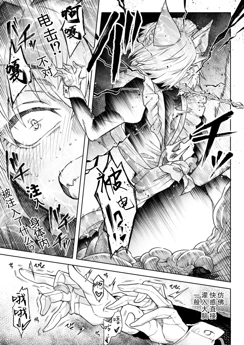 [日本漫画] [タケ]【Skeb】狼耳メイドさんVS触手 单本,巨乳大奶,露出,大阴茎#[14P]-3