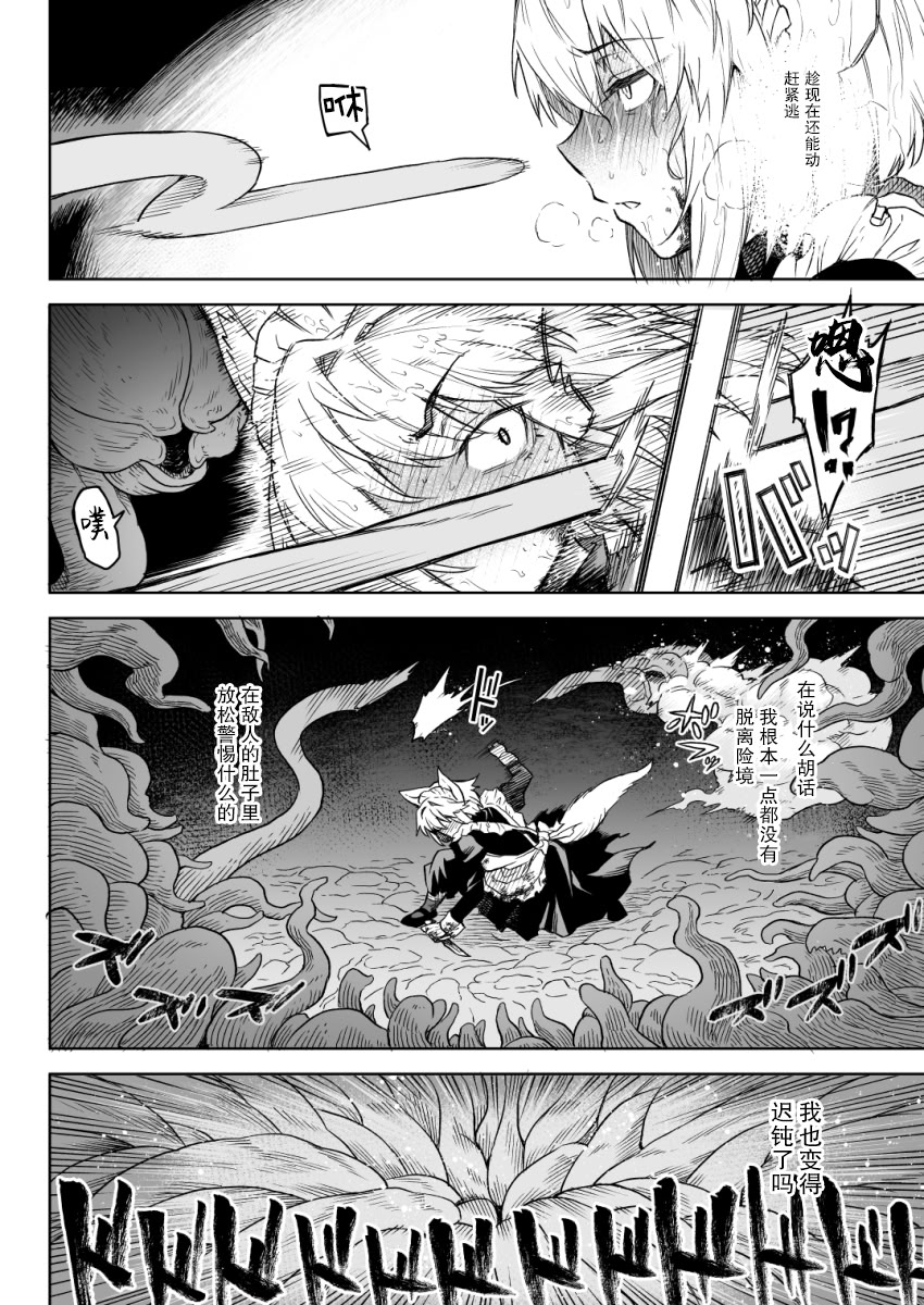 [日本漫画] [タケ]【Skeb】狼耳メイドさんVS触手 单本,巨乳大奶,露出,大阴茎#[14P]-8