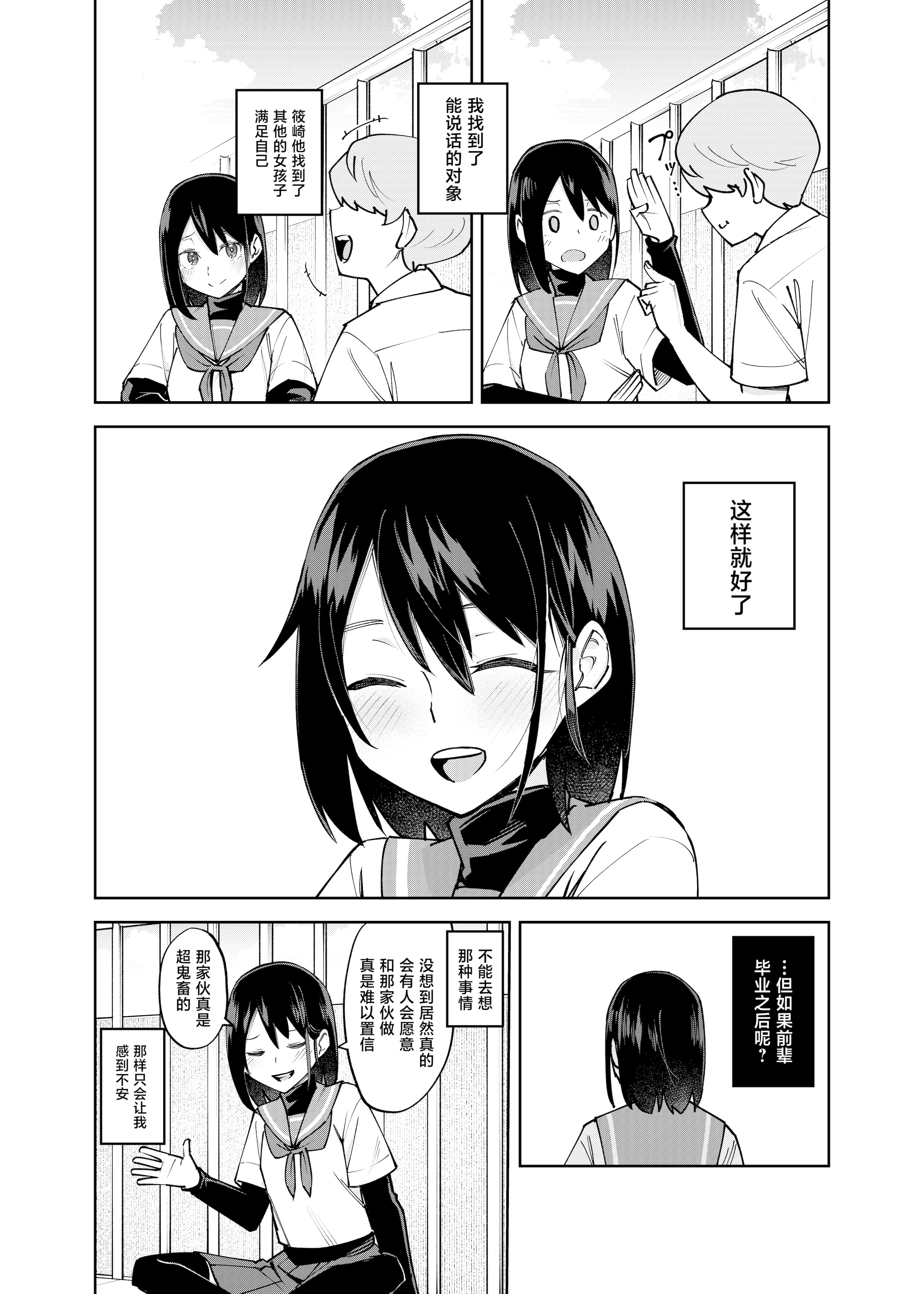 [日本漫画] [レンシー・チウ] 入れ替わっただけなのに2 单本,巨乳大奶,露出,大阴茎#[25P]-13